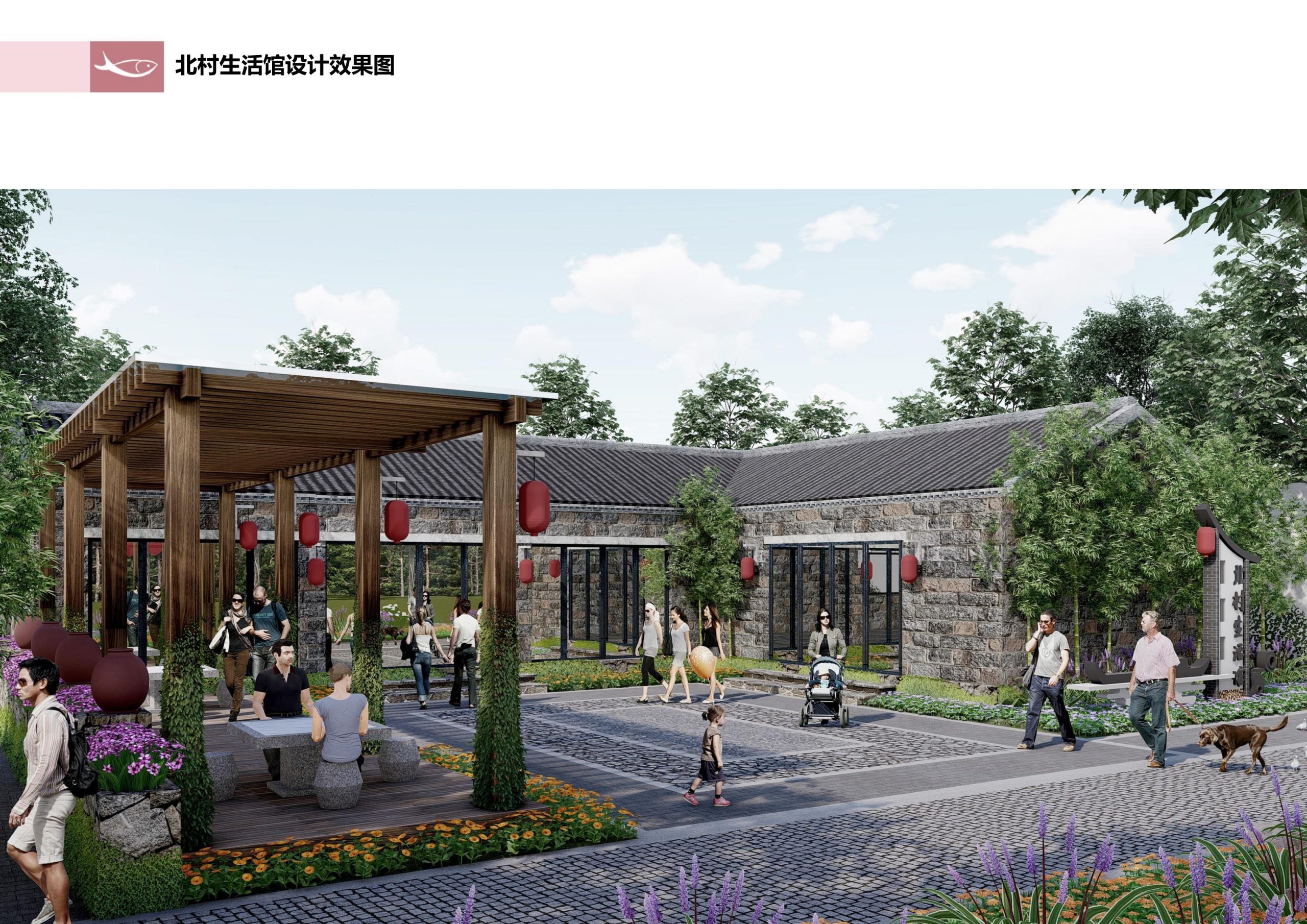 图片[87]-徐州北村特色田园乡村核心节点修建性详细规划 - 由甫网-由甫网