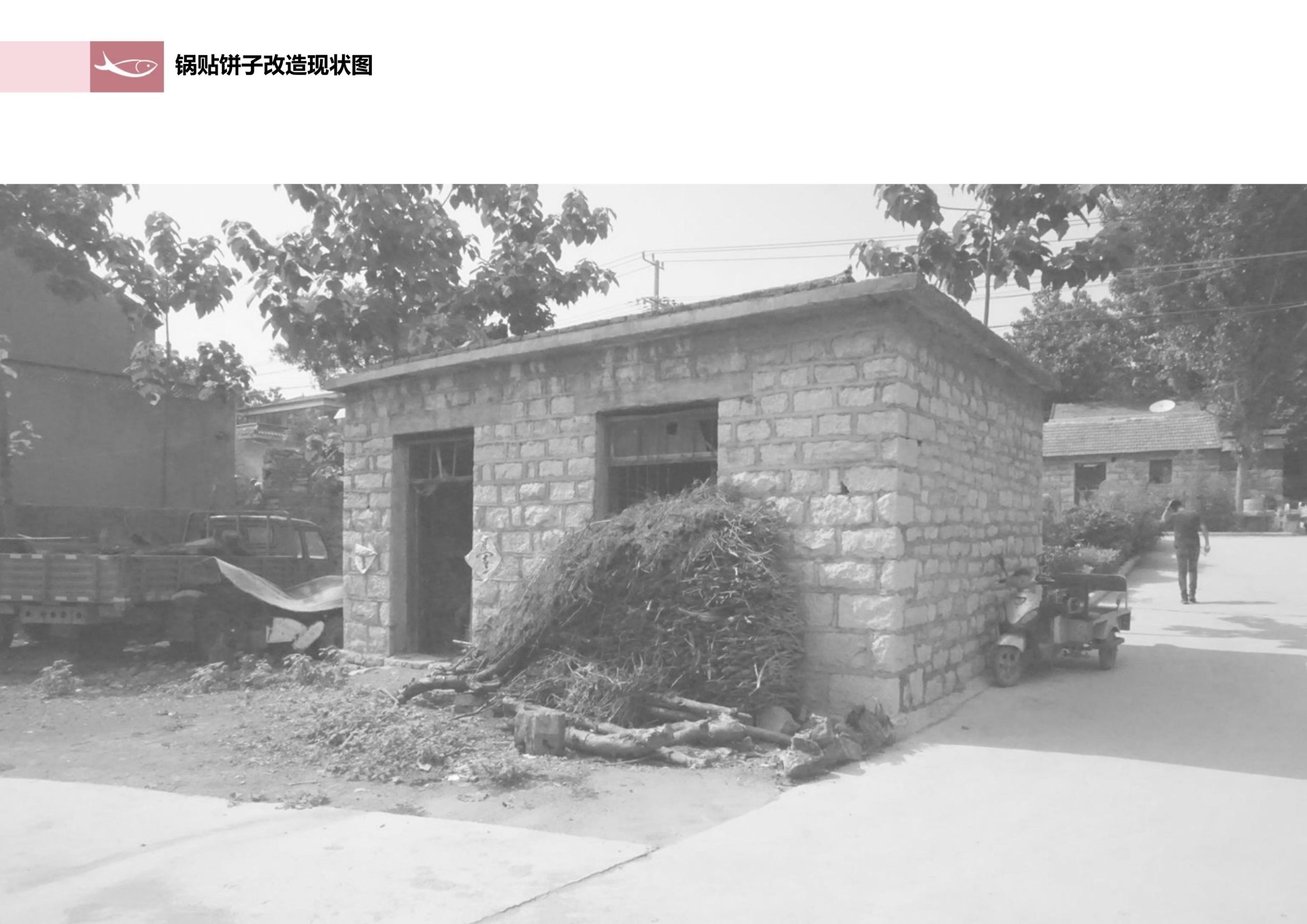 图片[96]-徐州北村特色田园乡村核心节点修建性详细规划 - 由甫网-由甫网
