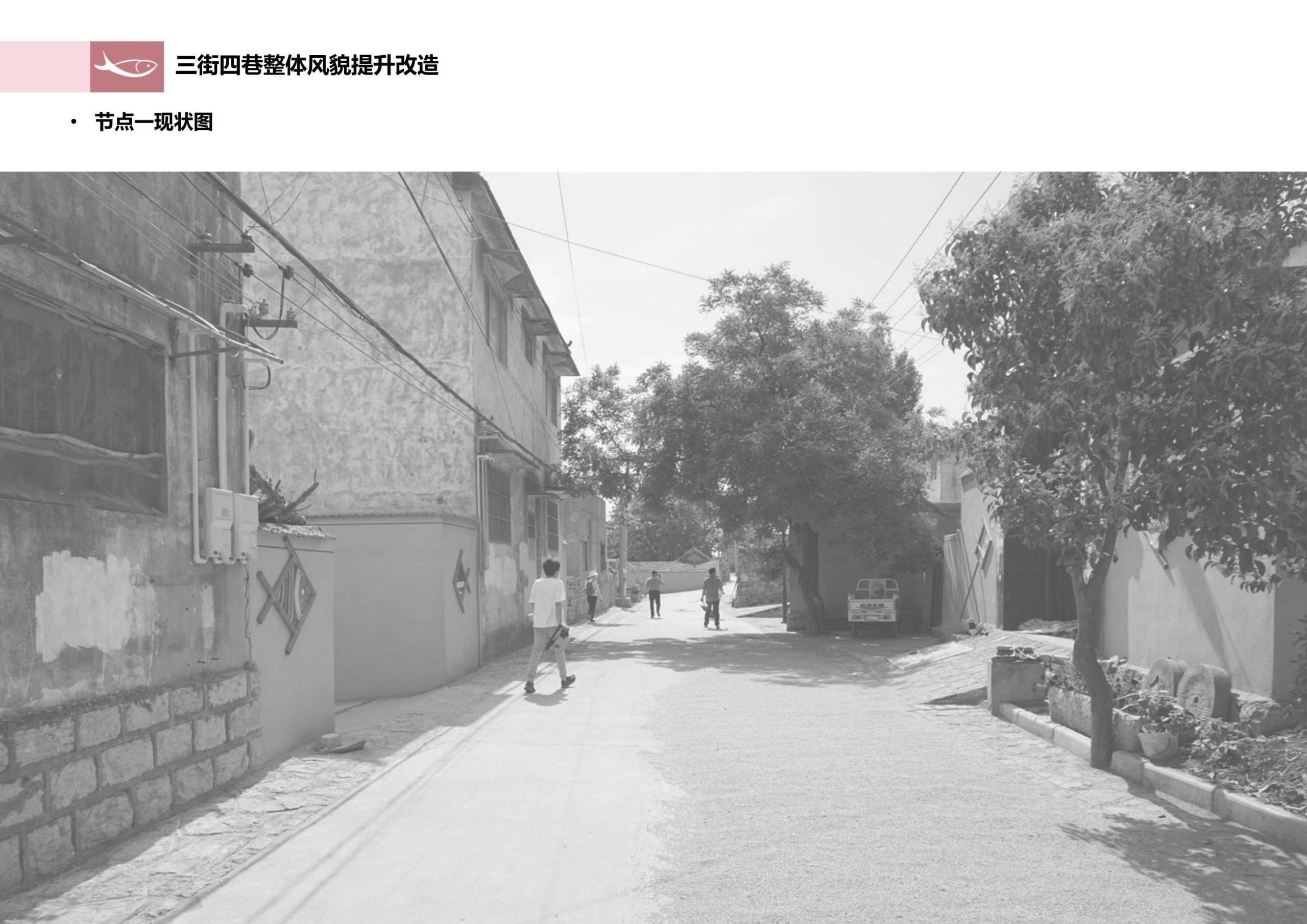图片[101]-徐州北村特色田园乡村核心节点修建性详细规划 - 由甫网-由甫网