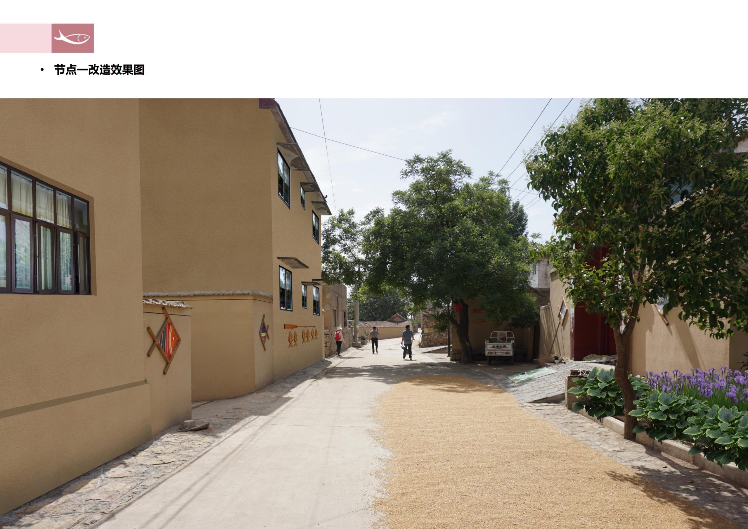 图片[102]-徐州北村特色田园乡村核心节点修建性详细规划 - 由甫网-由甫网