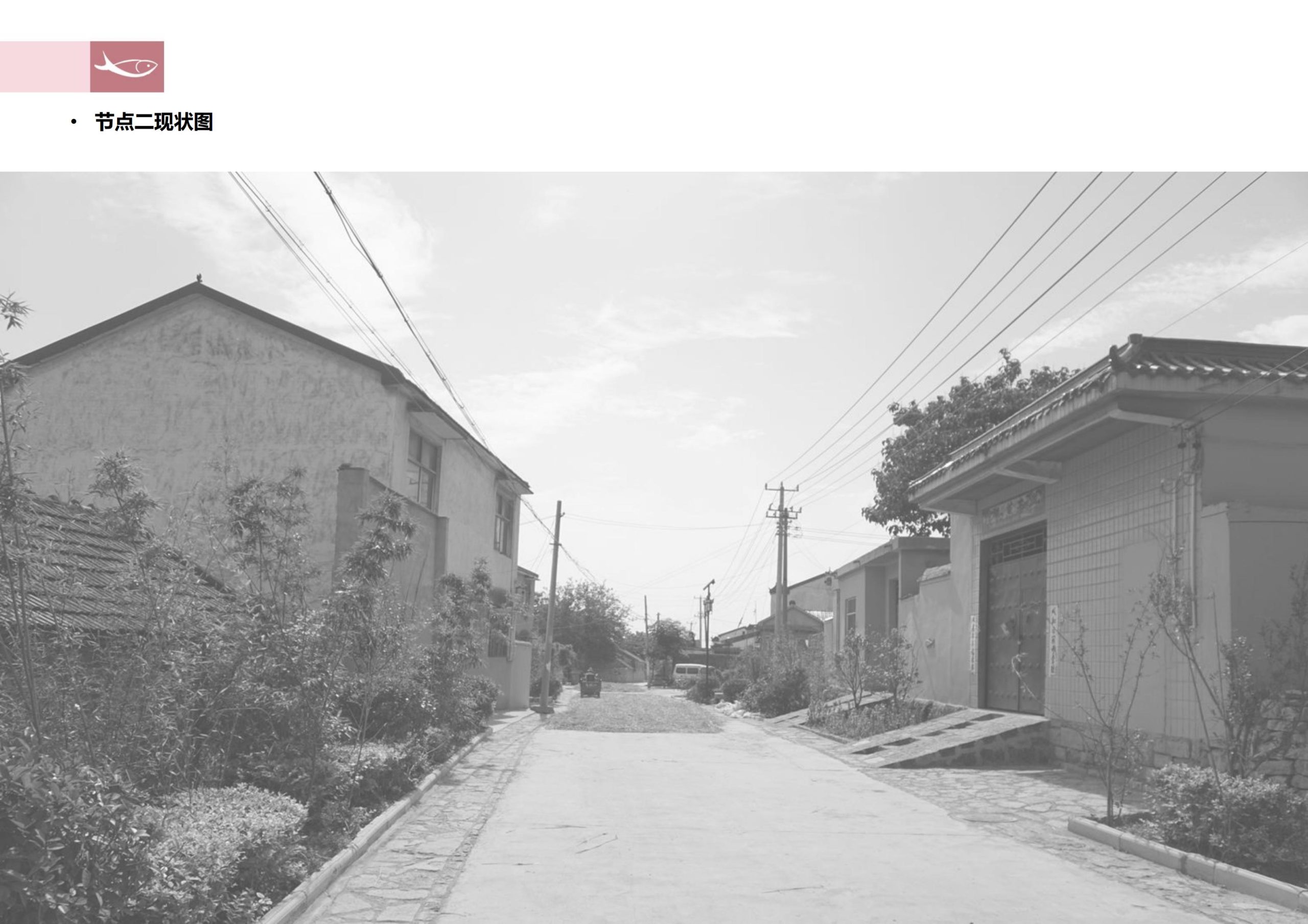 图片[103]-徐州北村特色田园乡村核心节点修建性详细规划 - 由甫网-由甫网