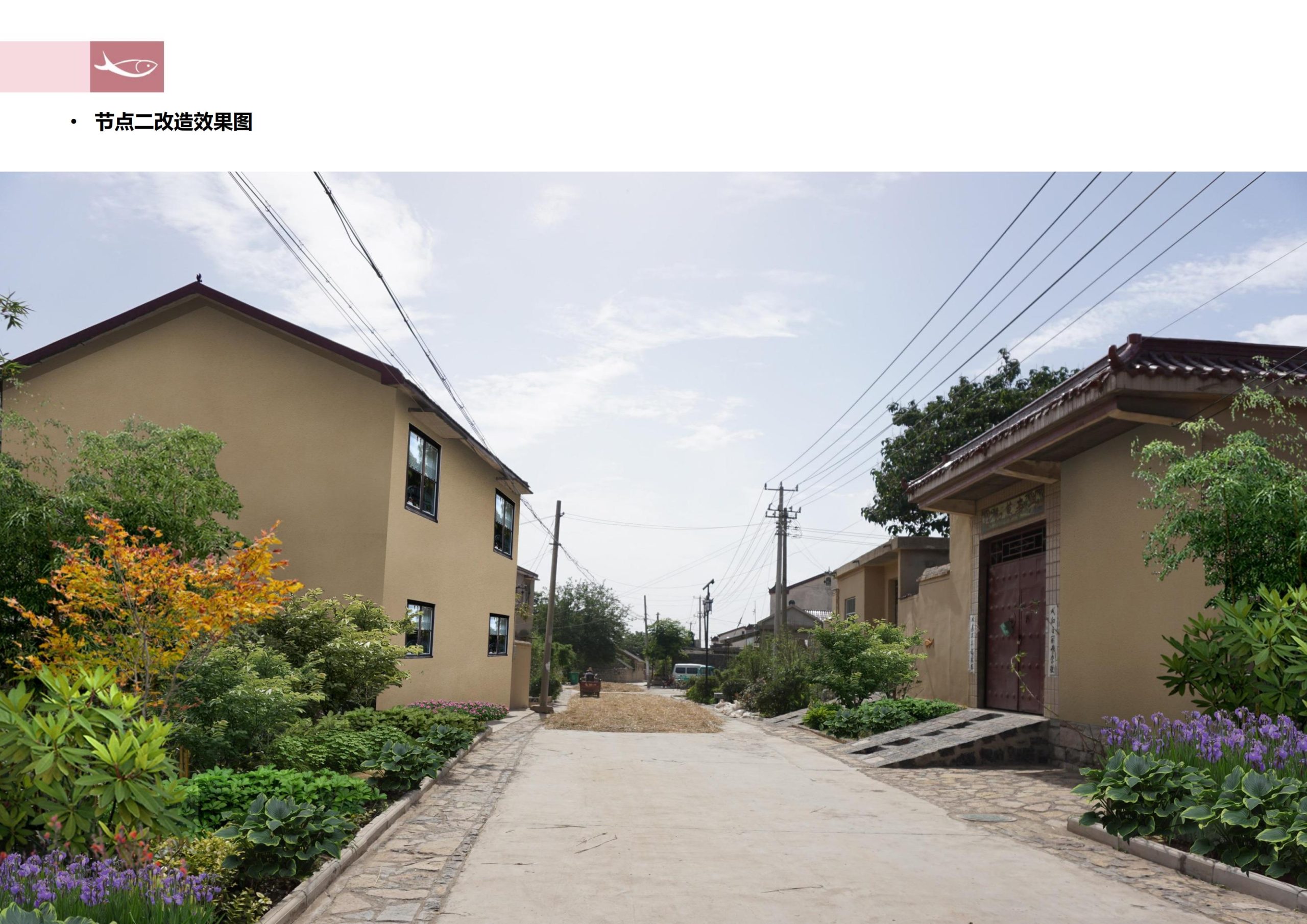 图片[104]-徐州北村特色田园乡村核心节点修建性详细规划 - 由甫网-由甫网