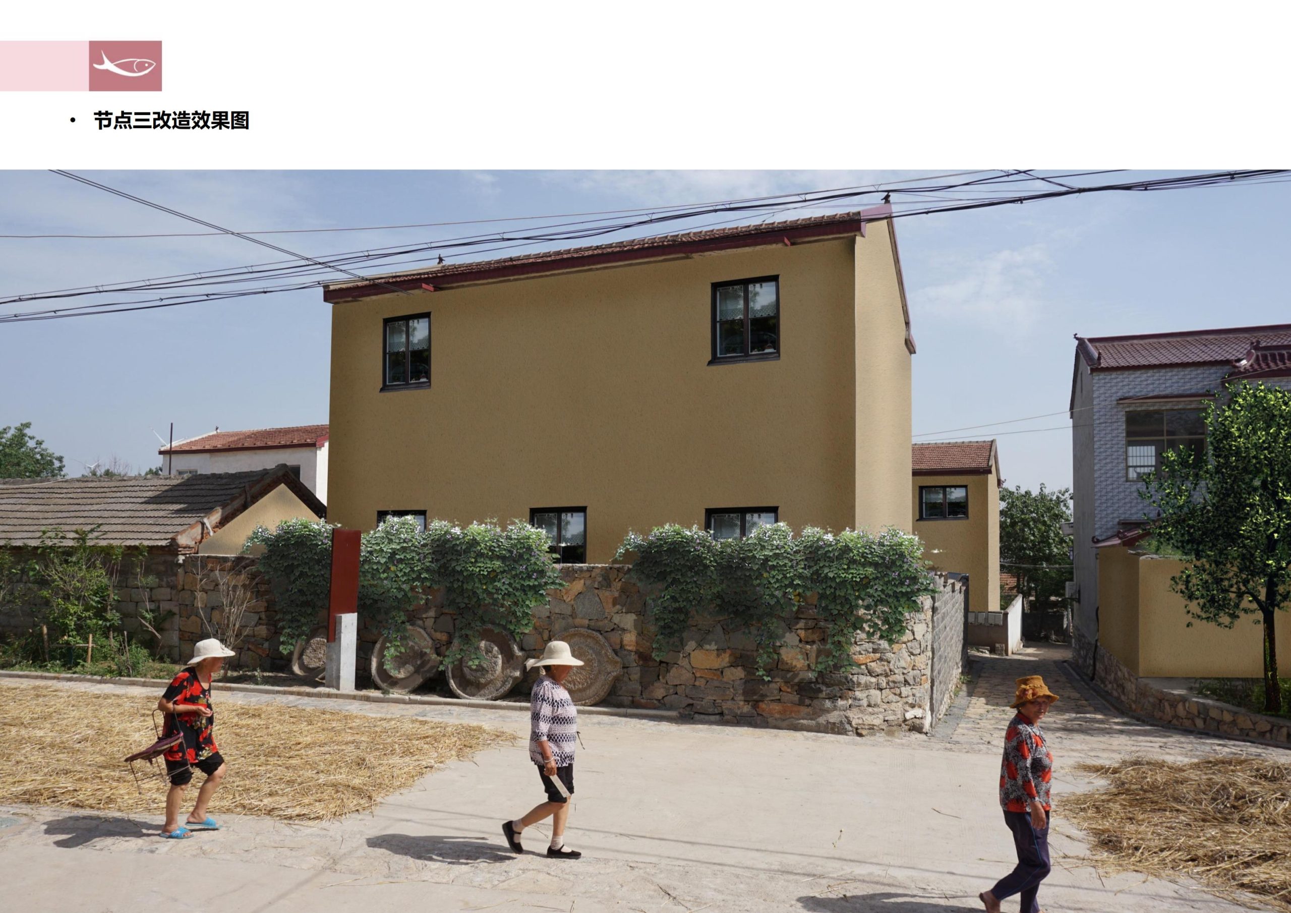 图片[106]-徐州北村特色田园乡村核心节点修建性详细规划 - 由甫网-由甫网