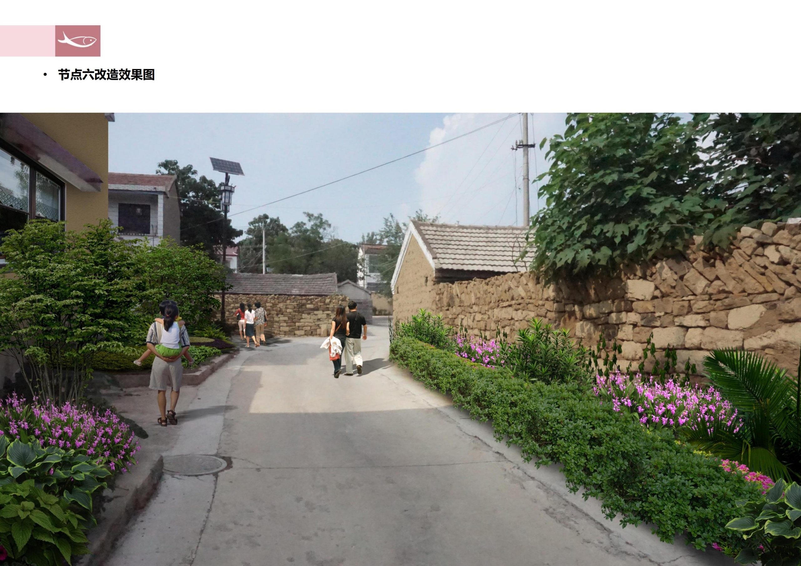 图片[112]-徐州北村特色田园乡村核心节点修建性详细规划 - 由甫网-由甫网