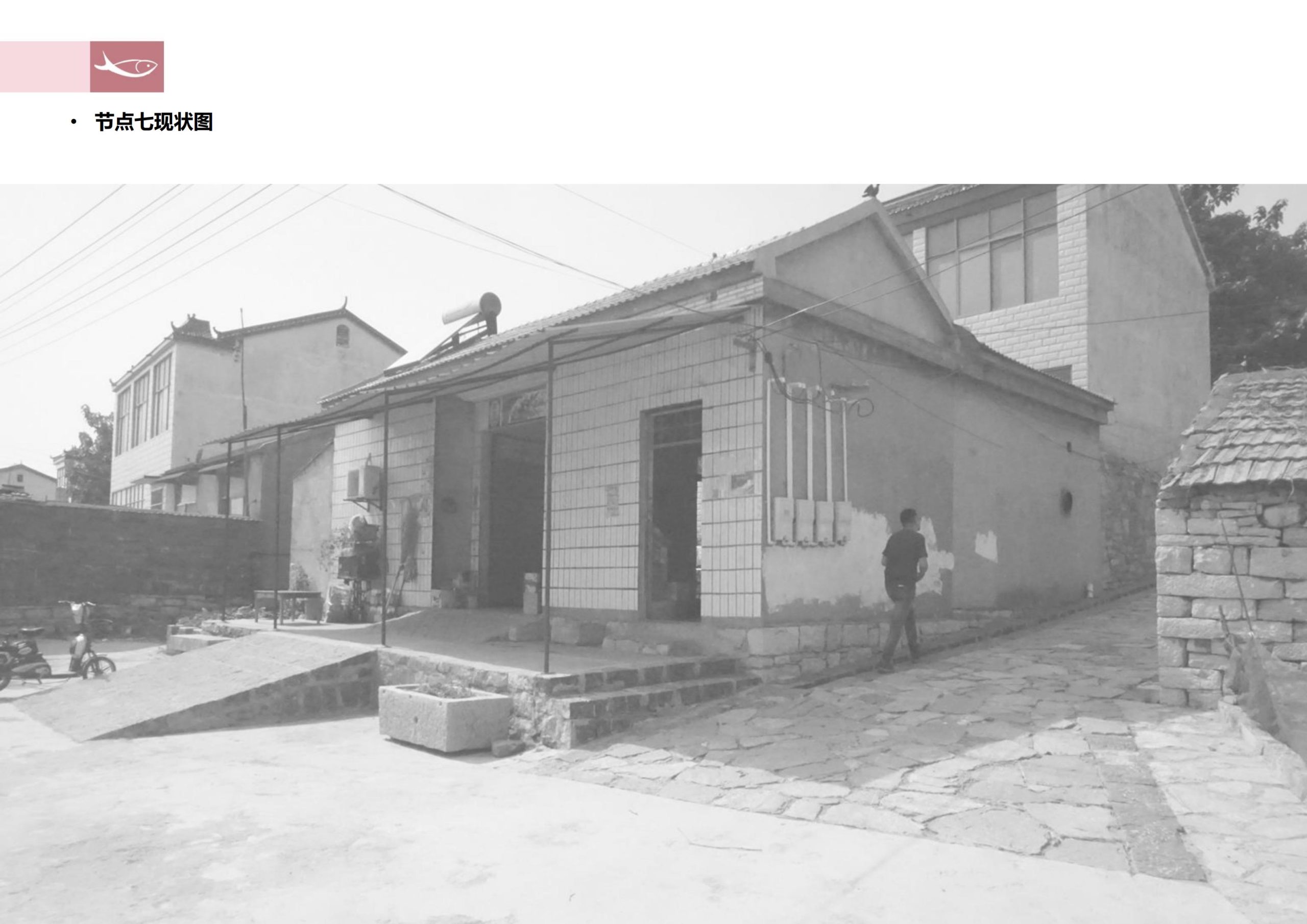 图片[113]-徐州北村特色田园乡村核心节点修建性详细规划 - 由甫网-由甫网