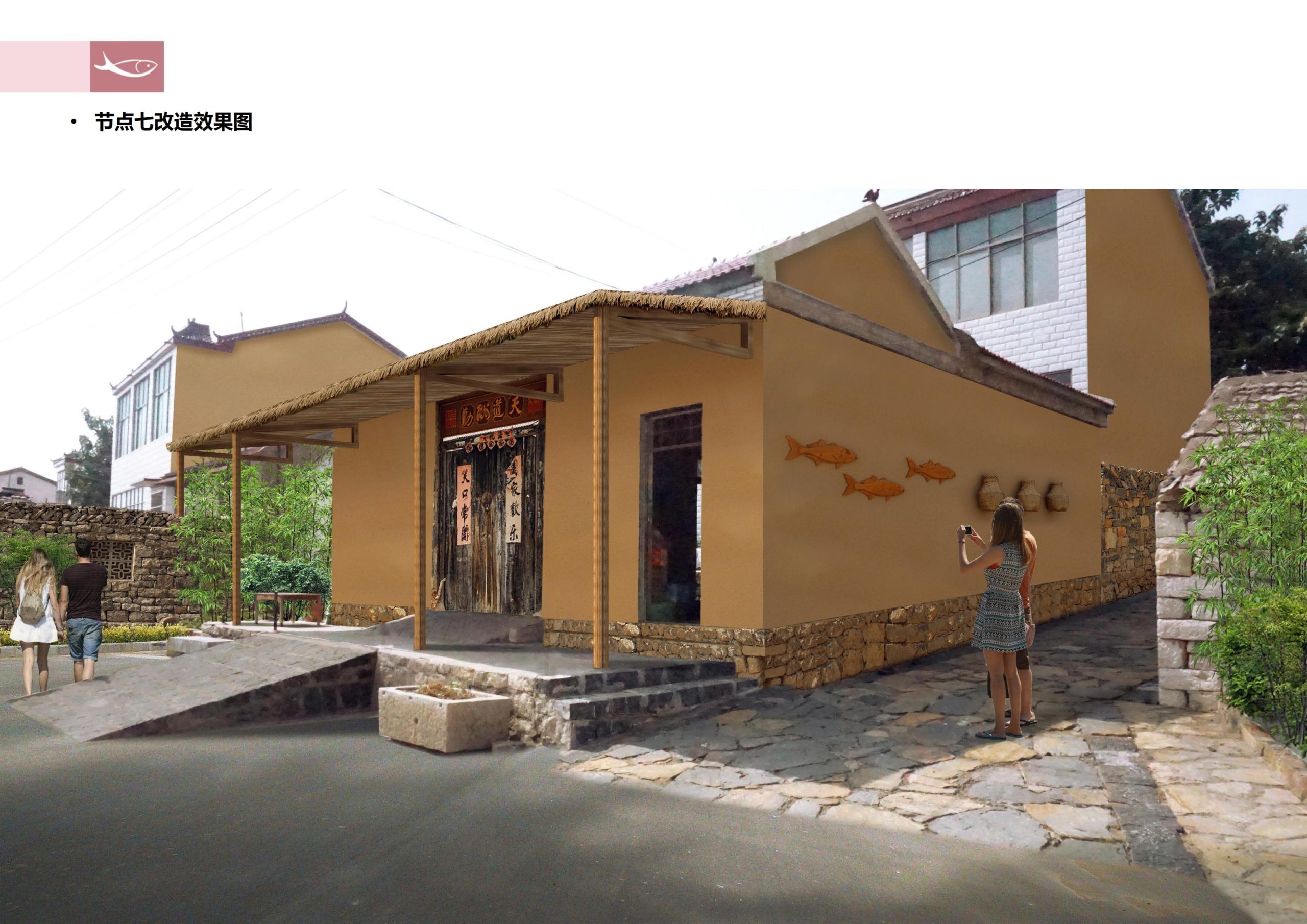 图片[114]-徐州北村特色田园乡村核心节点修建性详细规划 - 由甫网-由甫网