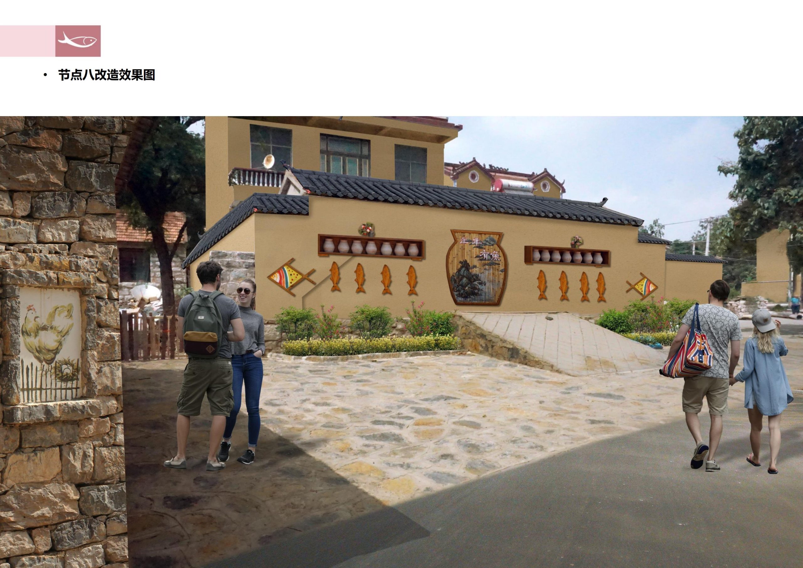 图片[116]-徐州北村特色田园乡村核心节点修建性详细规划 - 由甫网-由甫网