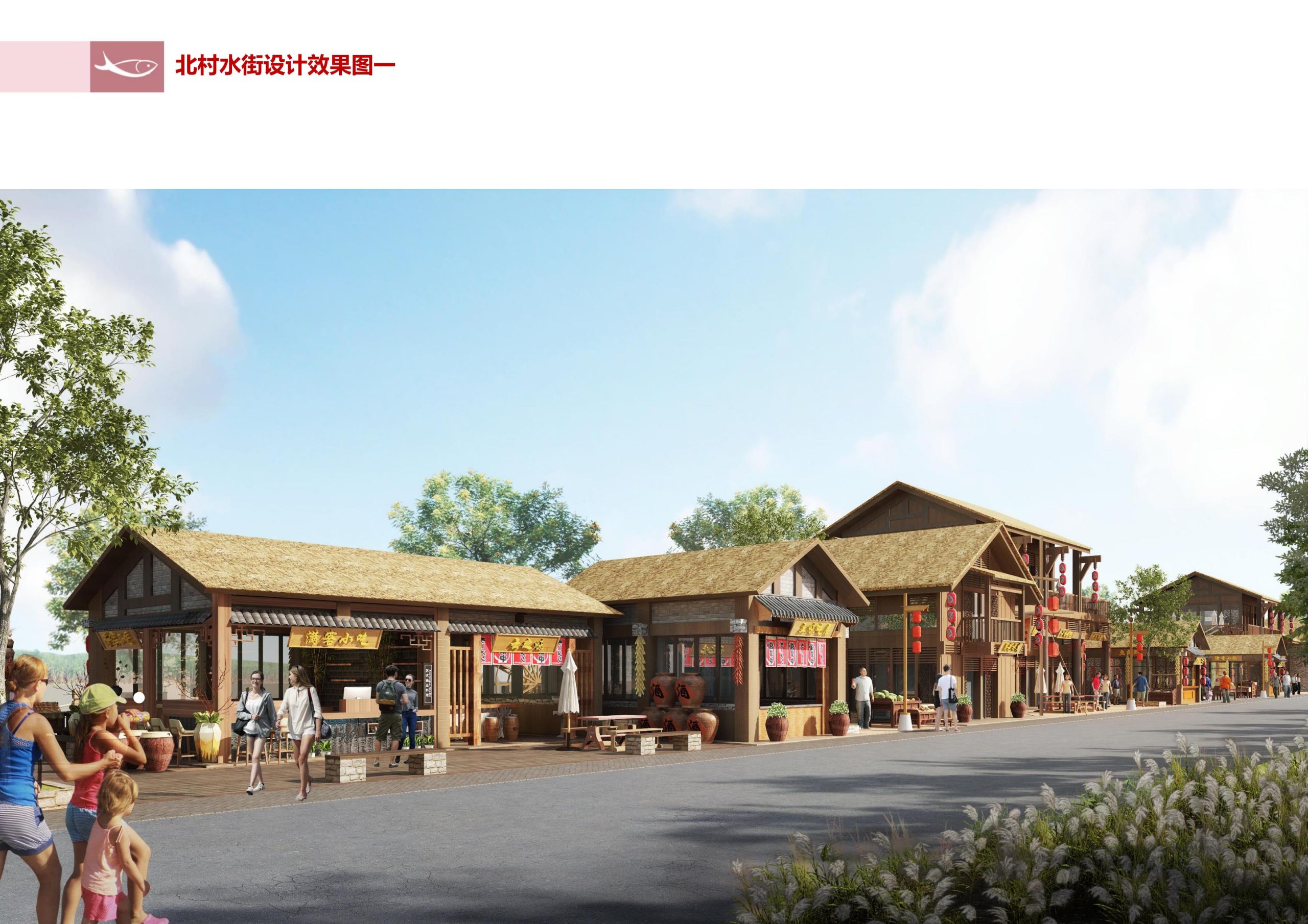 图片[143]-徐州北村特色田园乡村核心节点修建性详细规划 - 由甫网-由甫网