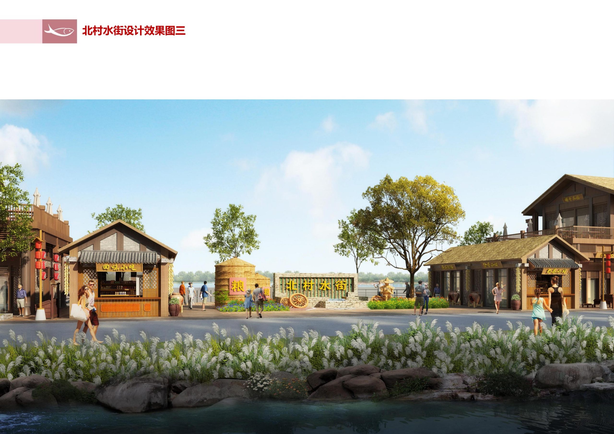 图片[145]-徐州北村特色田园乡村核心节点修建性详细规划 - 由甫网-由甫网