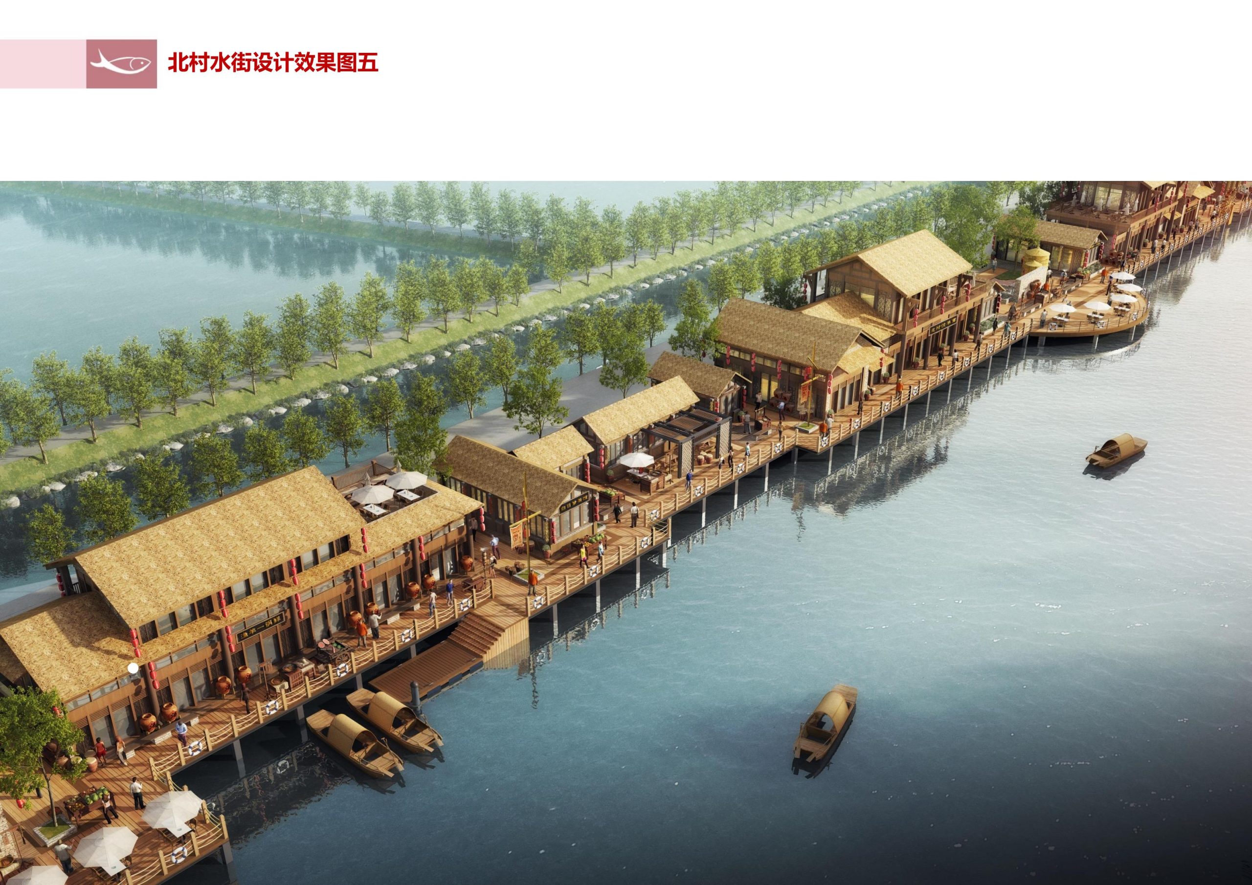 图片[148]-徐州北村特色田园乡村核心节点修建性详细规划 - 由甫网-由甫网