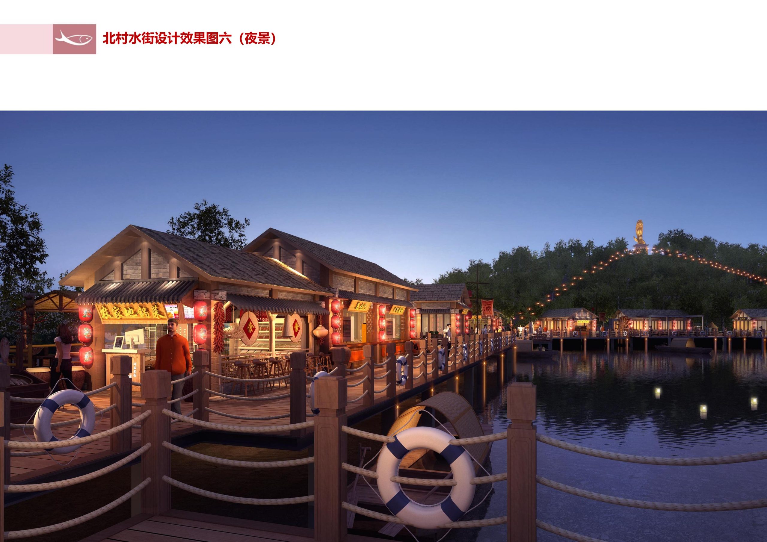 图片[149]-徐州北村特色田园乡村核心节点修建性详细规划 - 由甫网-由甫网