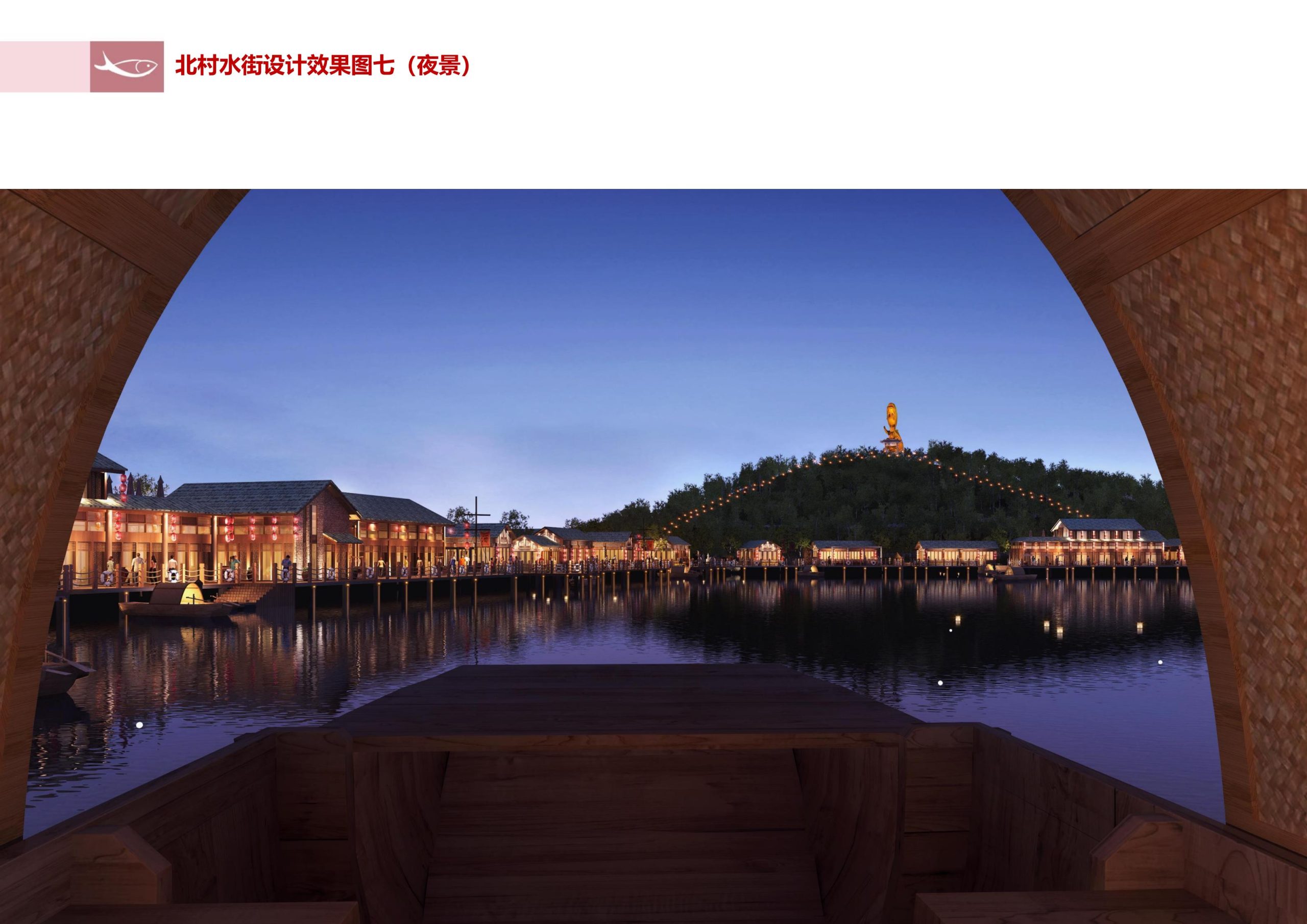 图片[150]-徐州北村特色田园乡村核心节点修建性详细规划 - 由甫网-由甫网