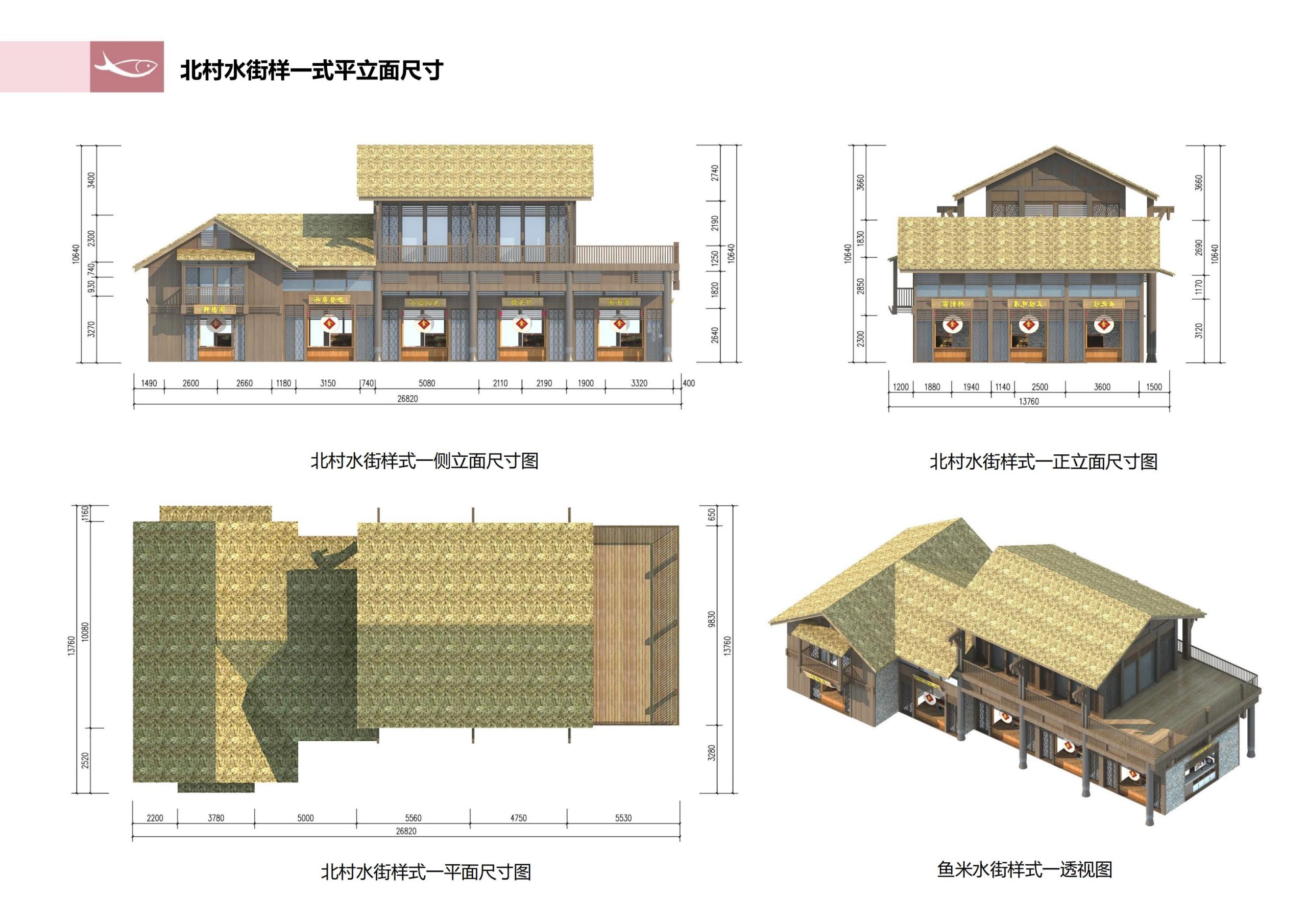 图片[154]-徐州北村特色田园乡村核心节点修建性详细规划 - 由甫网-由甫网