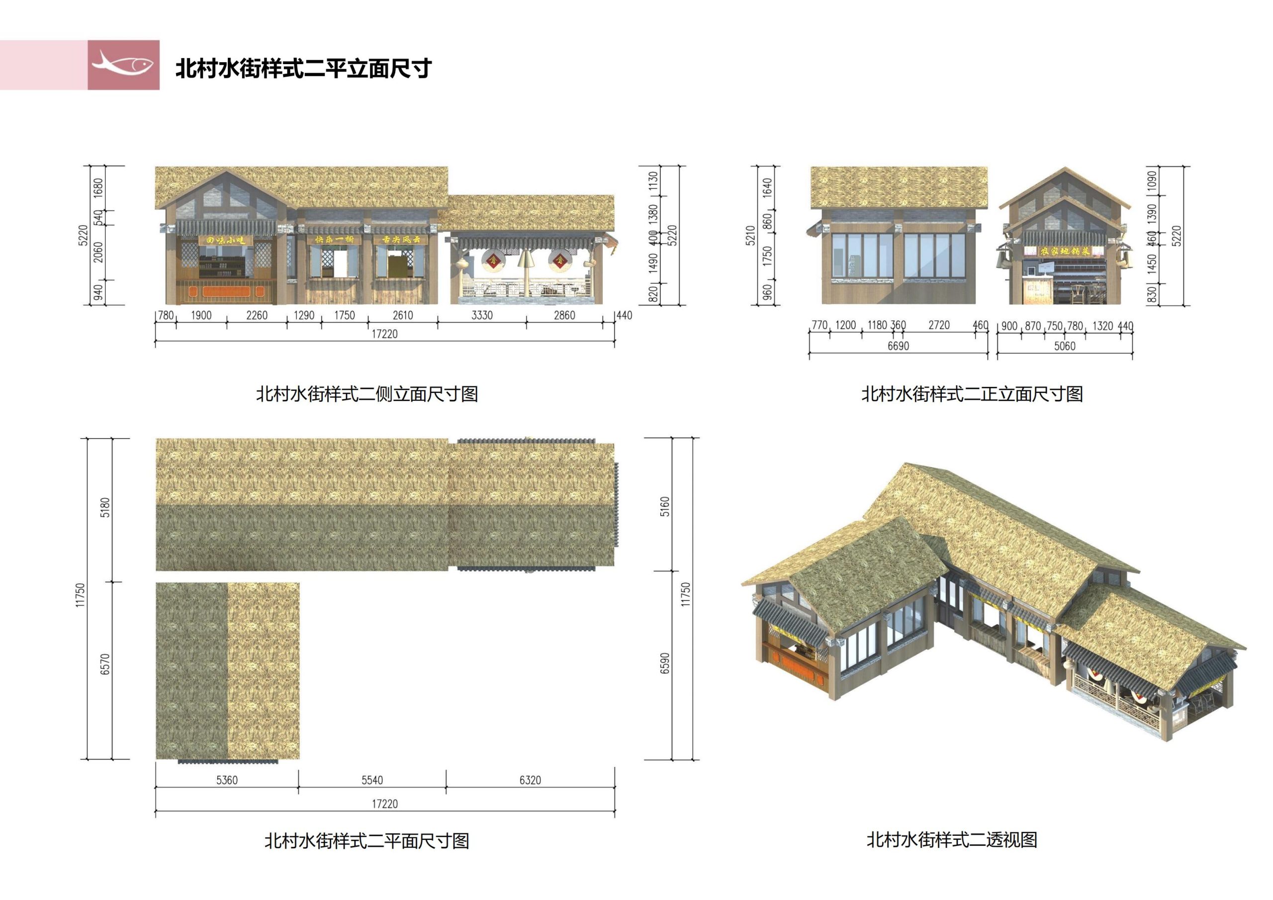 图片[155]-徐州北村特色田园乡村核心节点修建性详细规划 - 由甫网-由甫网