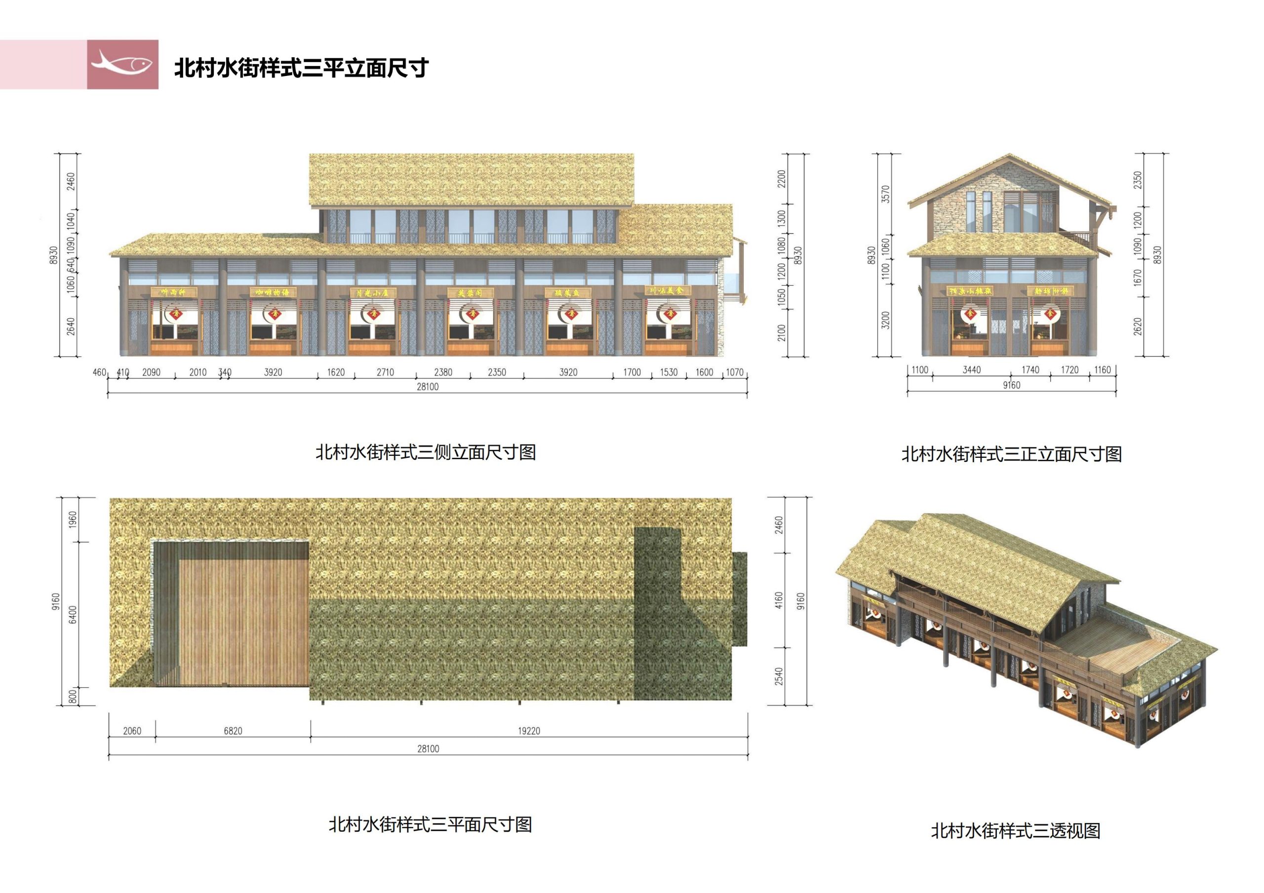 图片[156]-徐州北村特色田园乡村核心节点修建性详细规划 - 由甫网-由甫网