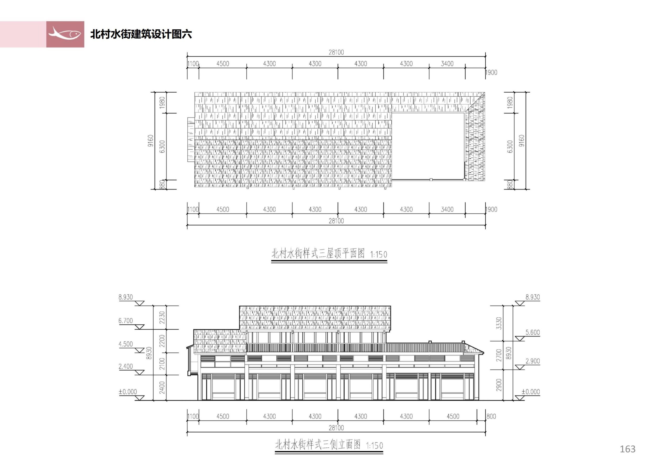 图片[162]-徐州北村特色田园乡村核心节点修建性详细规划 - 由甫网-由甫网