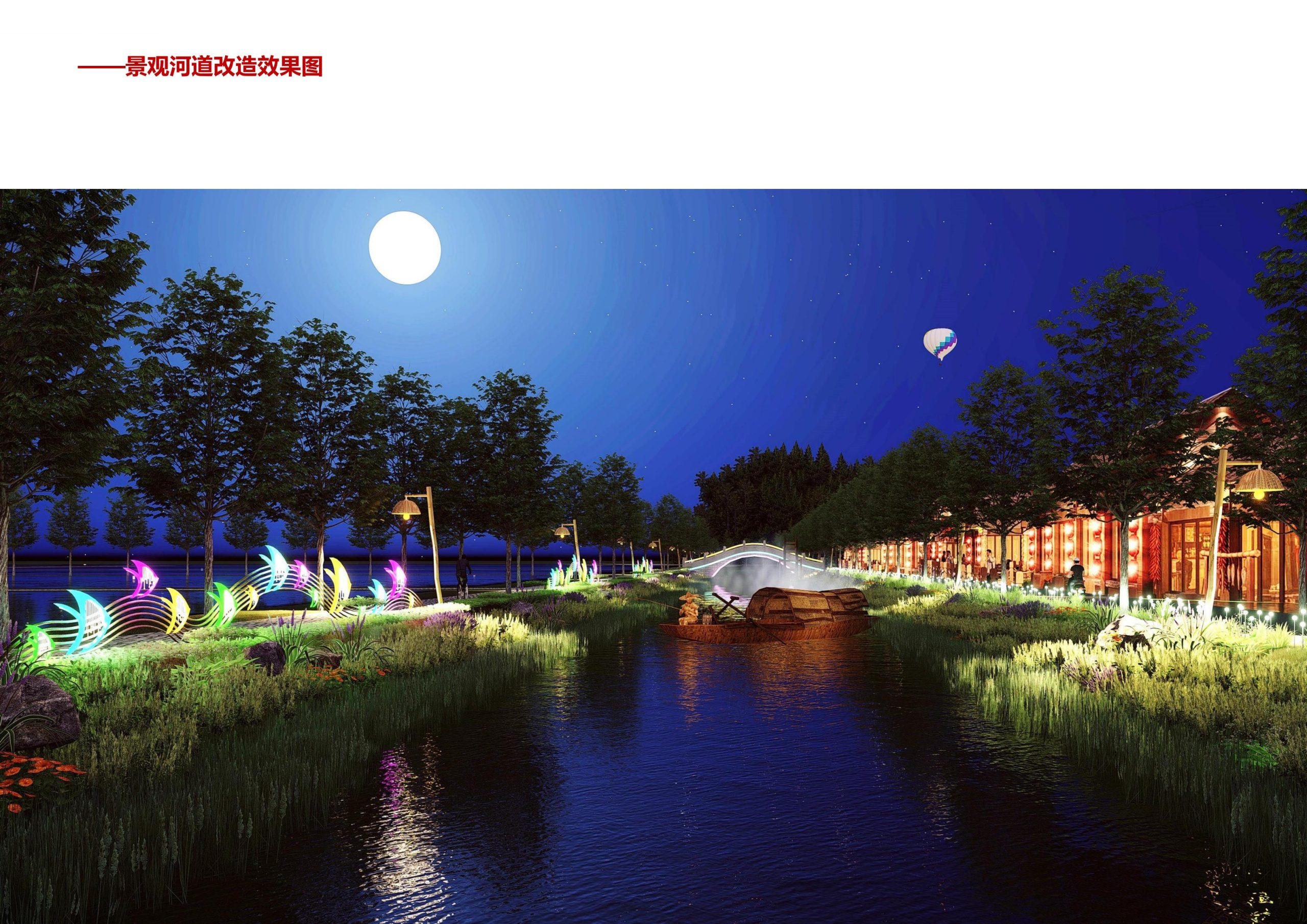 图片[171]-徐州北村特色田园乡村核心节点修建性详细规划 - 由甫网-由甫网