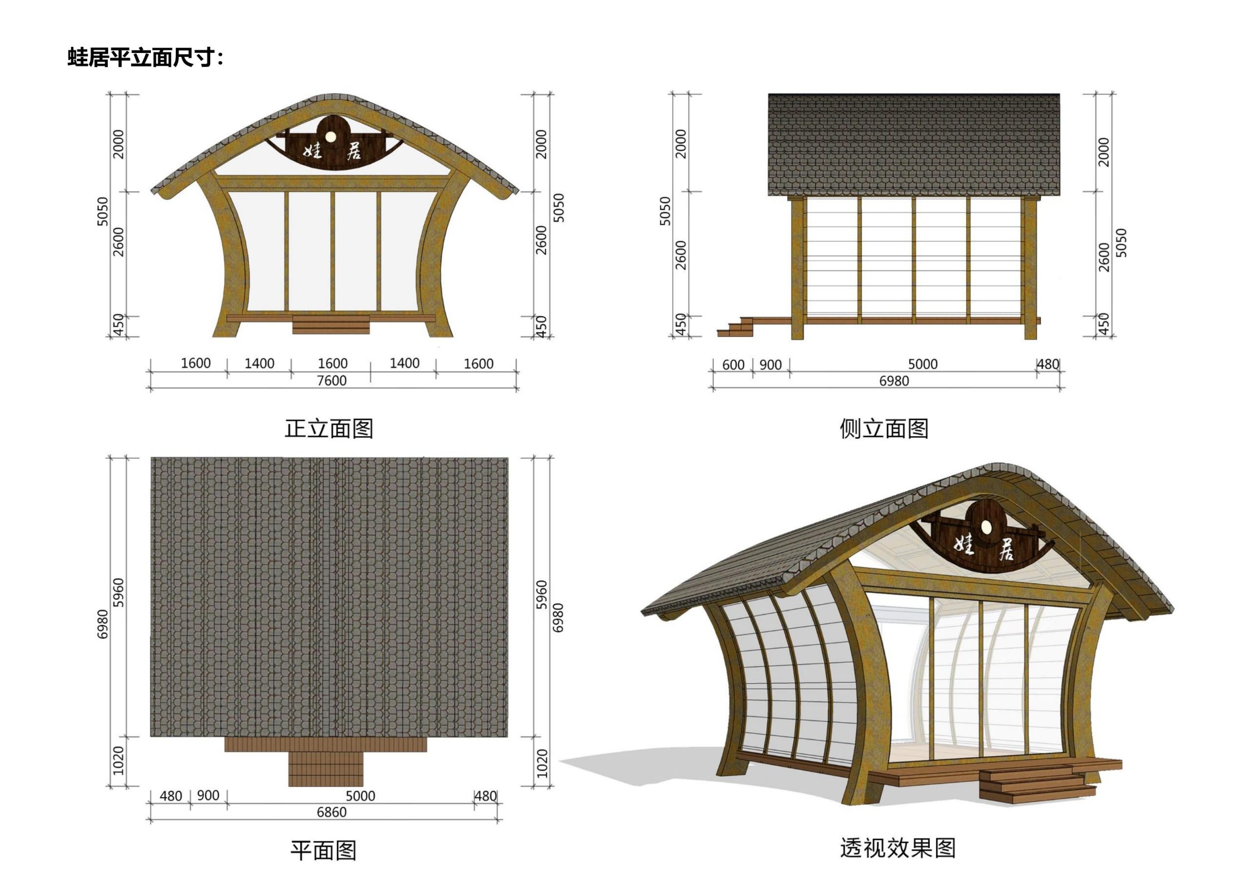 图片[185]-徐州北村特色田园乡村核心节点修建性详细规划 - 由甫网-由甫网
