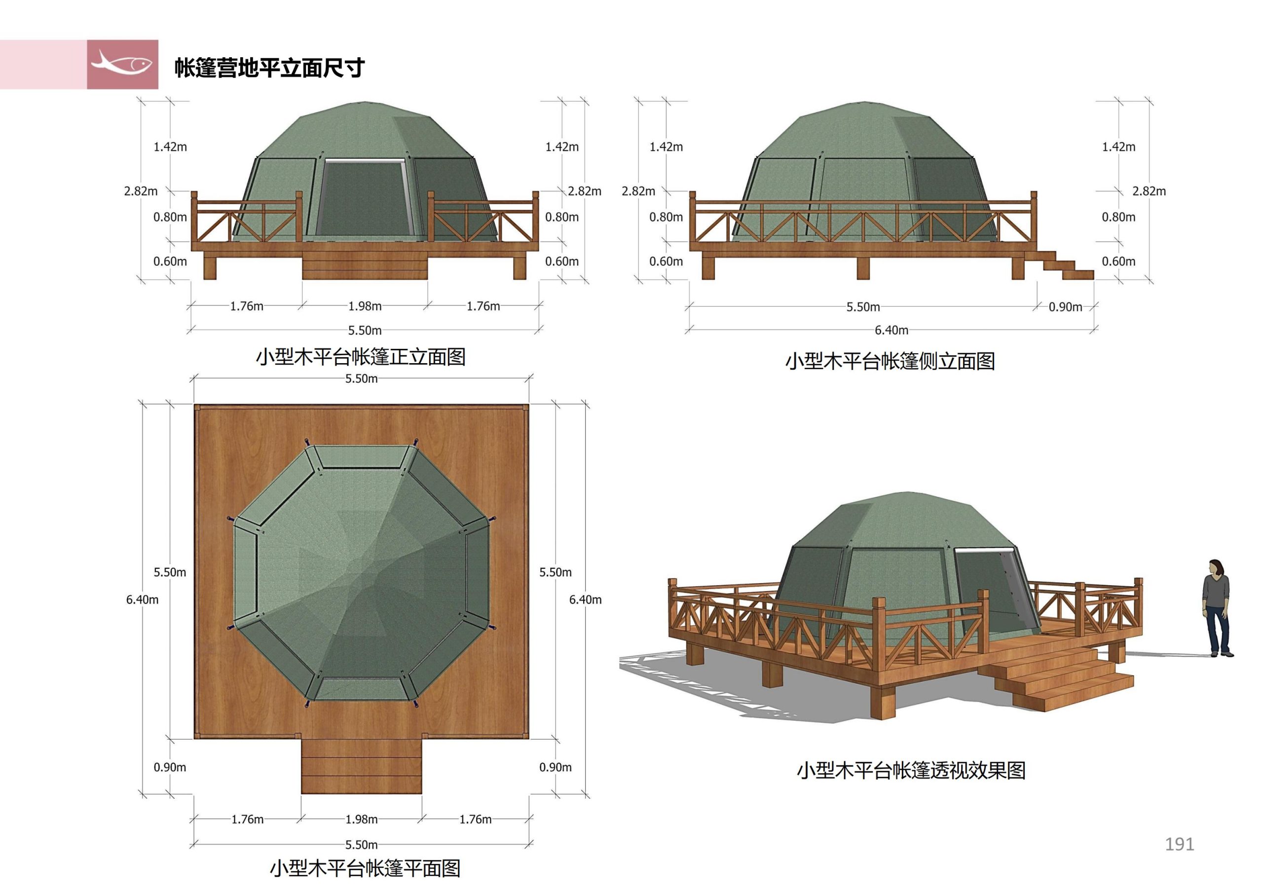 图片[189]-徐州北村特色田园乡村核心节点修建性详细规划 - 由甫网-由甫网