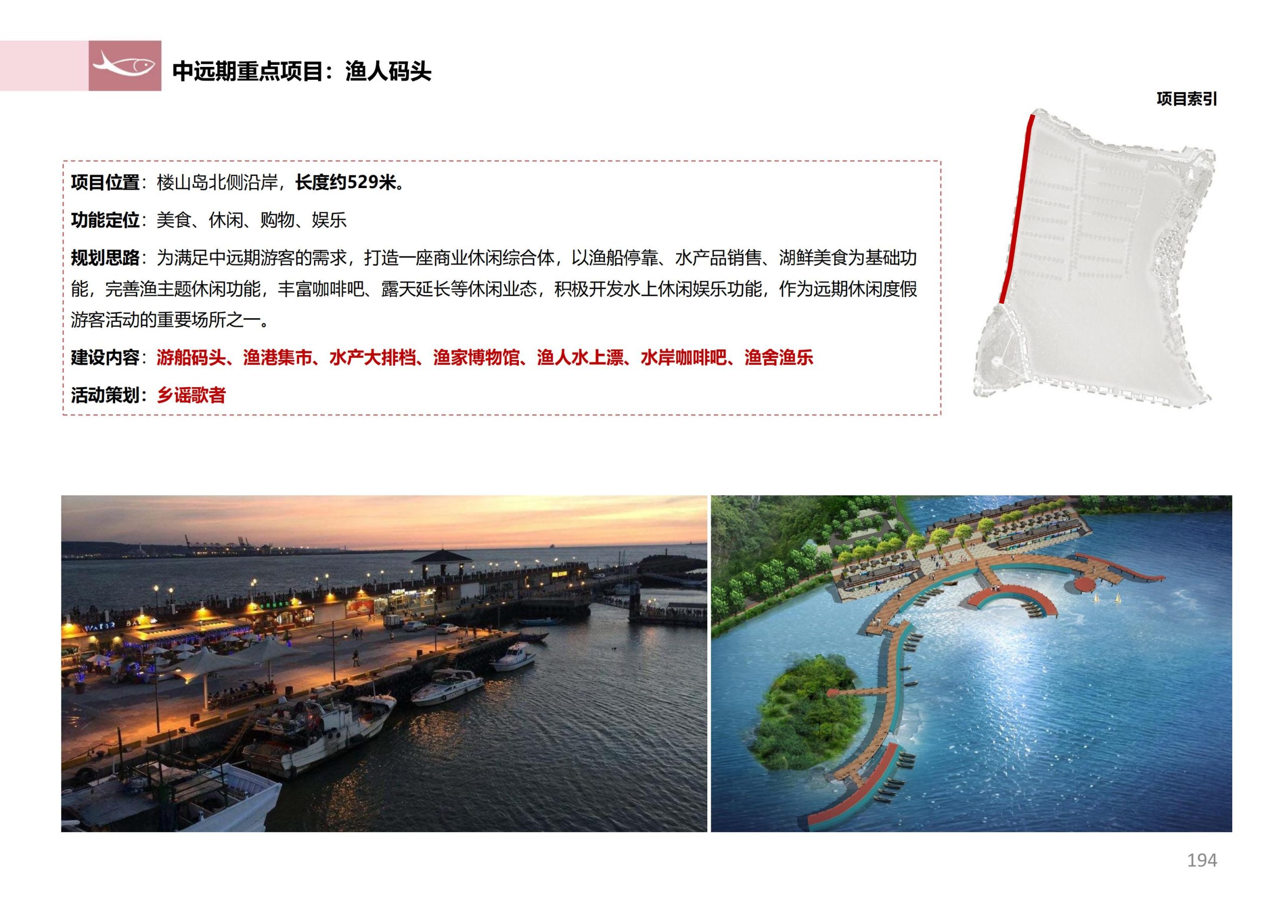 图片[192]-徐州北村特色田园乡村核心节点修建性详细规划 - 由甫网-由甫网