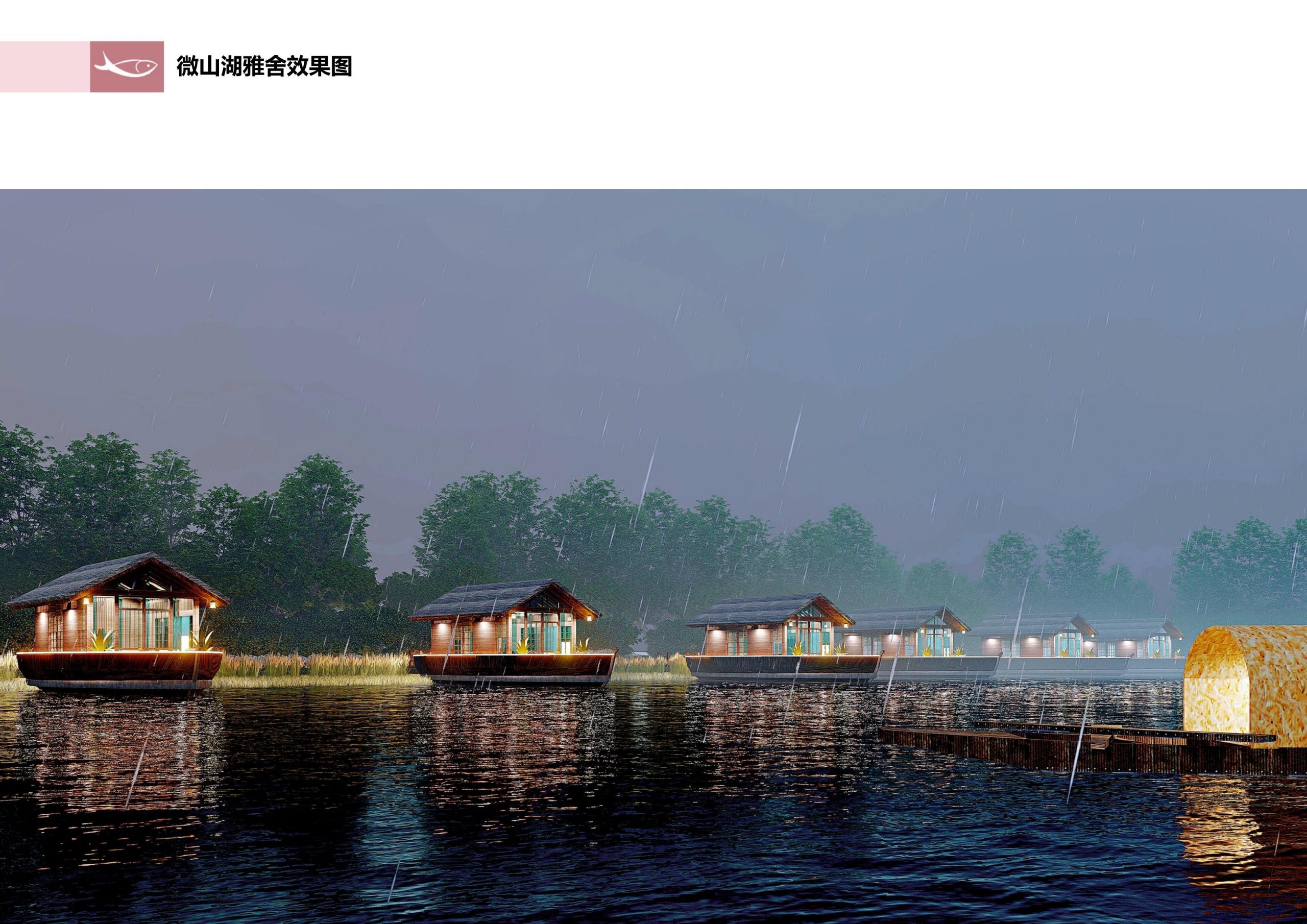 图片[196]-徐州北村特色田园乡村核心节点修建性详细规划 - 由甫网-由甫网