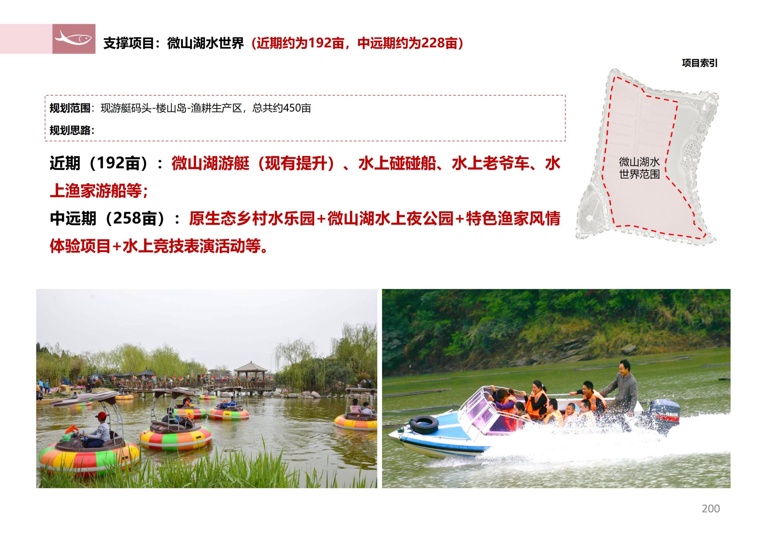 图片[198]-徐州北村特色田园乡村核心节点修建性详细规划 - 由甫网-由甫网