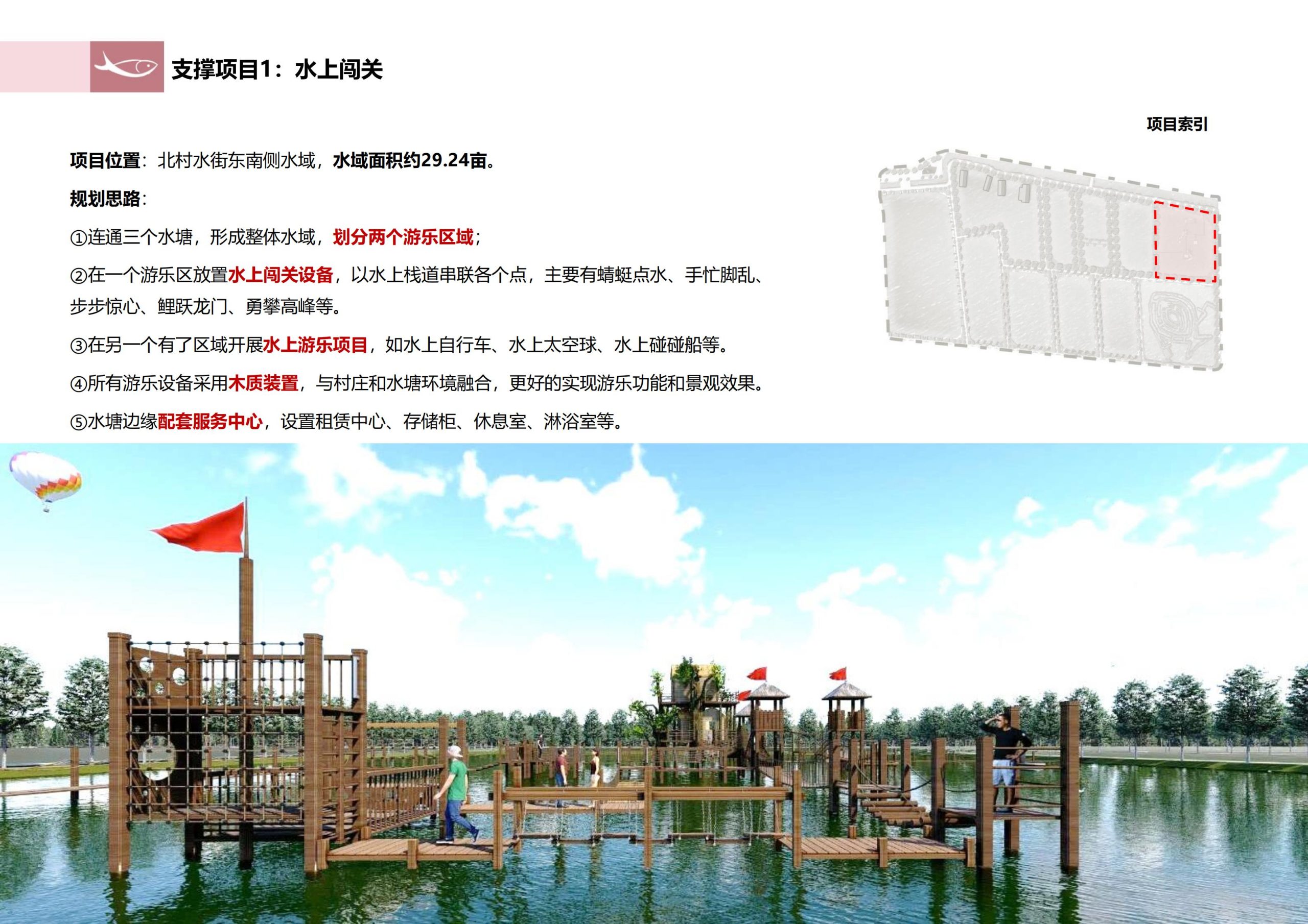 图片[214]-徐州北村特色田园乡村核心节点修建性详细规划 - 由甫网-由甫网