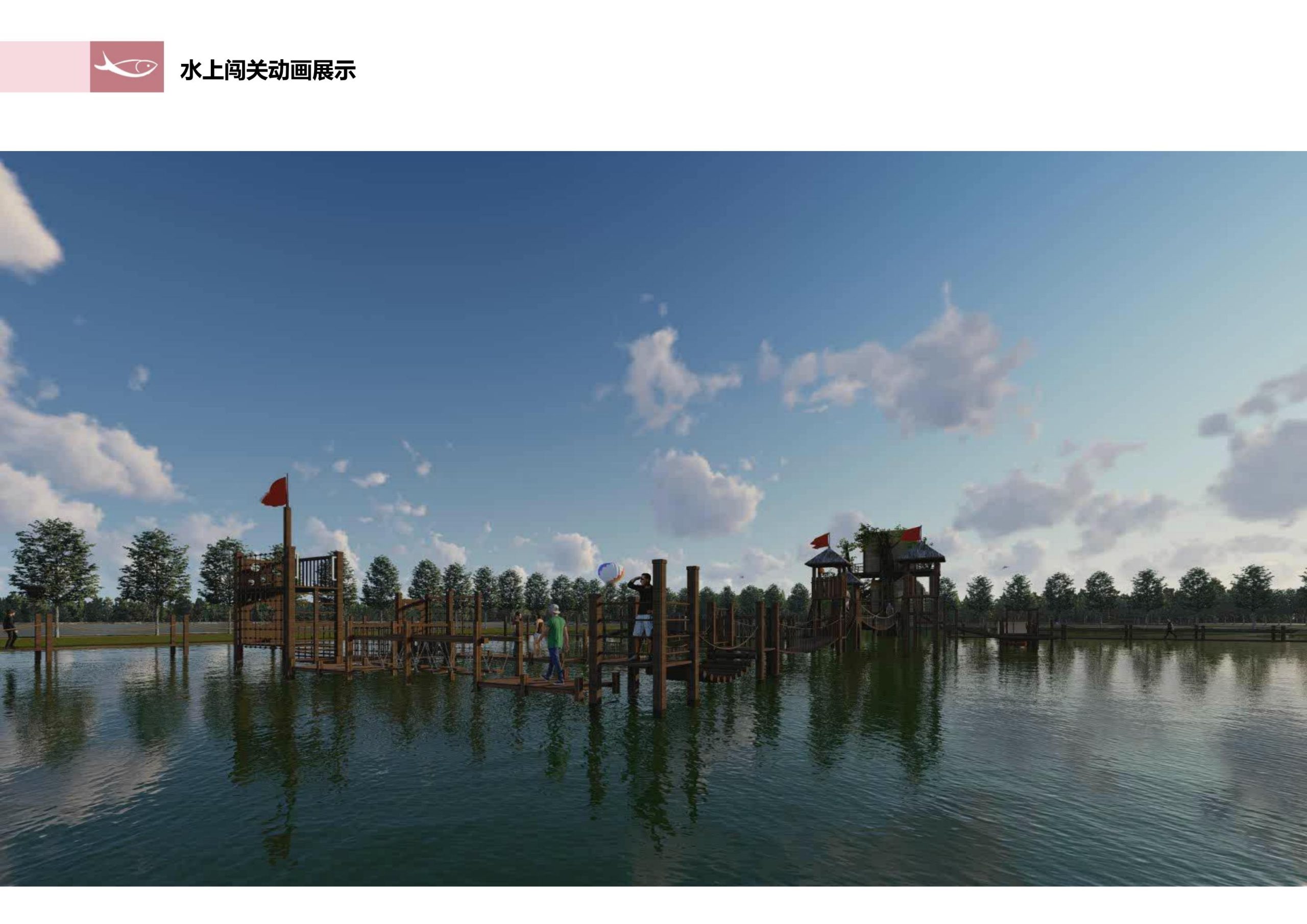 图片[217]-徐州北村特色田园乡村核心节点修建性详细规划 - 由甫网-由甫网