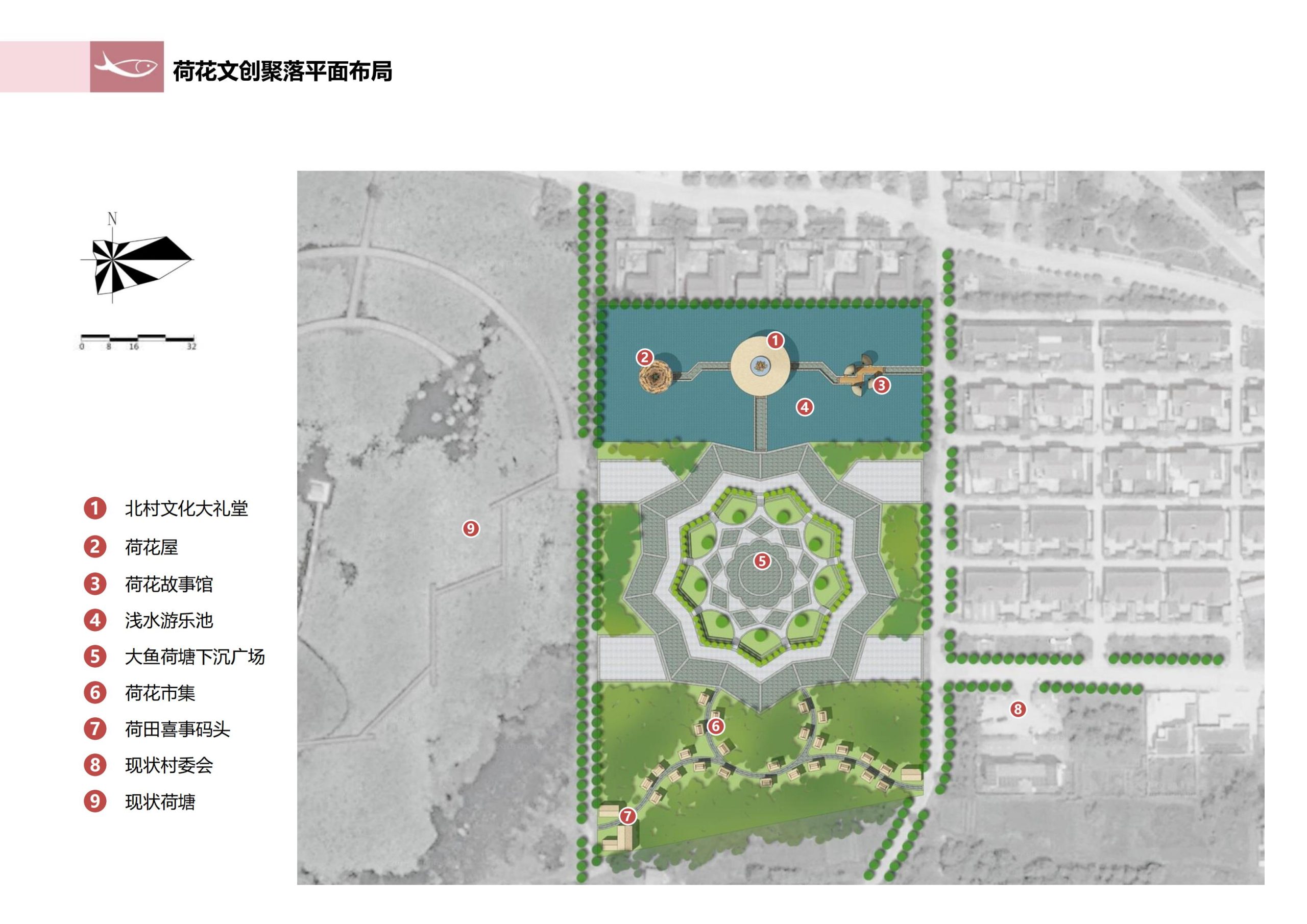 图片[225]-徐州北村特色田园乡村核心节点修建性详细规划 - 由甫网-由甫网