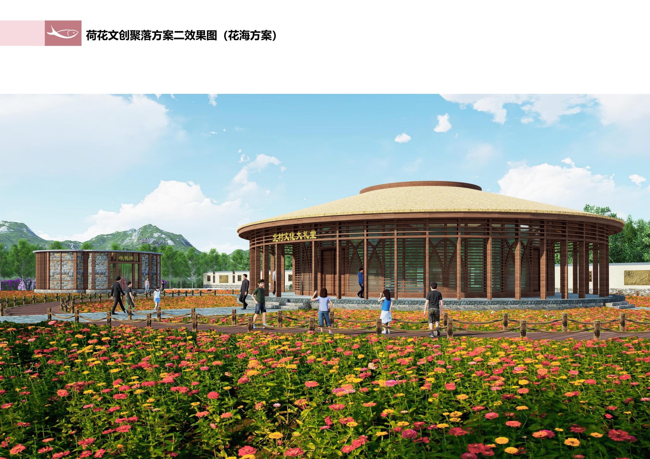 图片[235]-徐州北村特色田园乡村核心节点修建性详细规划 - 由甫网-由甫网