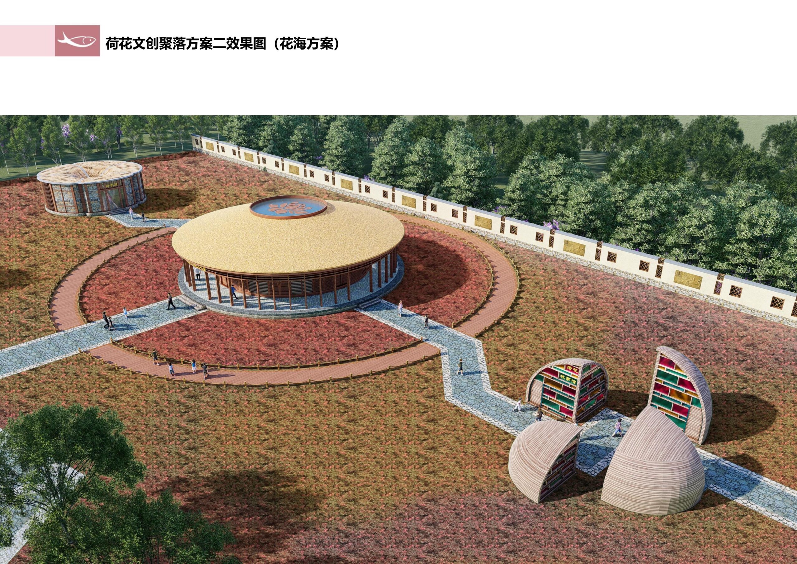 图片[237]-徐州北村特色田园乡村核心节点修建性详细规划 - 由甫网-由甫网