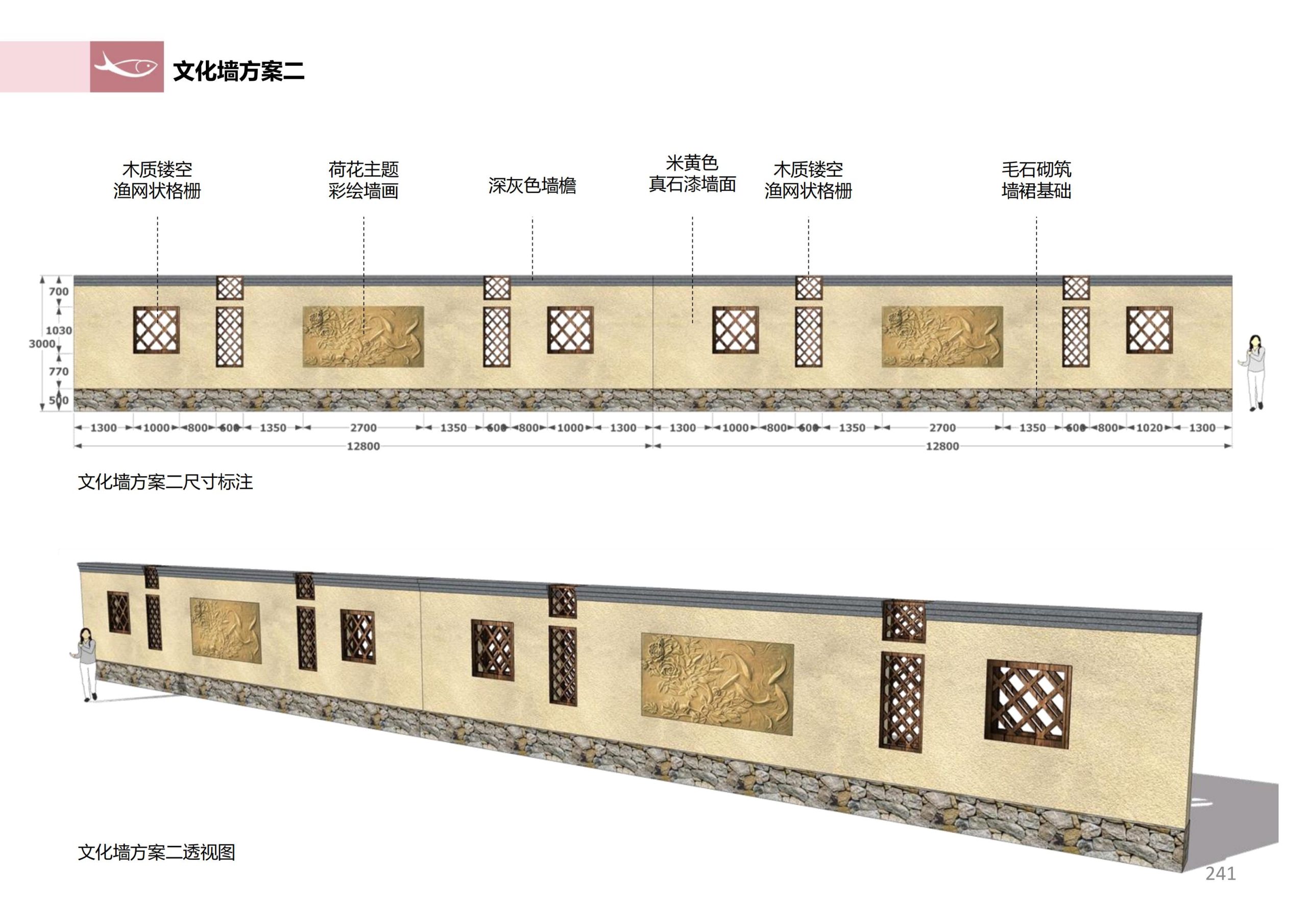 图片[239]-徐州北村特色田园乡村核心节点修建性详细规划 - 由甫网-由甫网