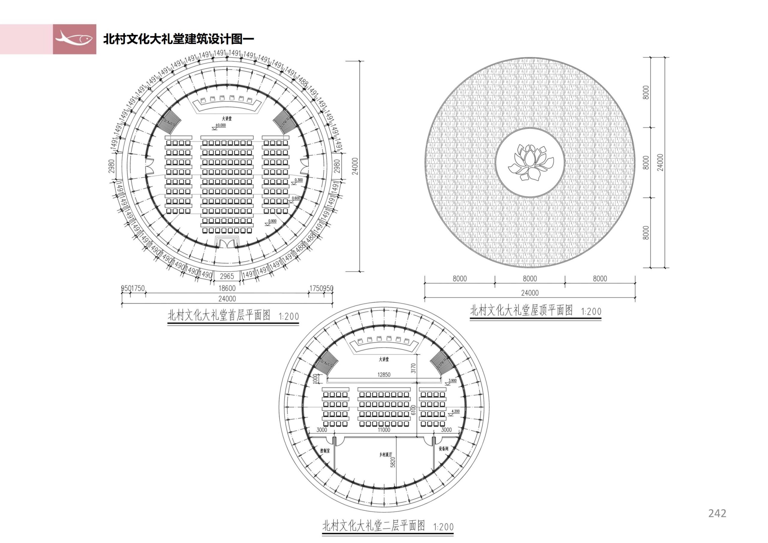 图片[240]-徐州北村特色田园乡村核心节点修建性详细规划 - 由甫网-由甫网