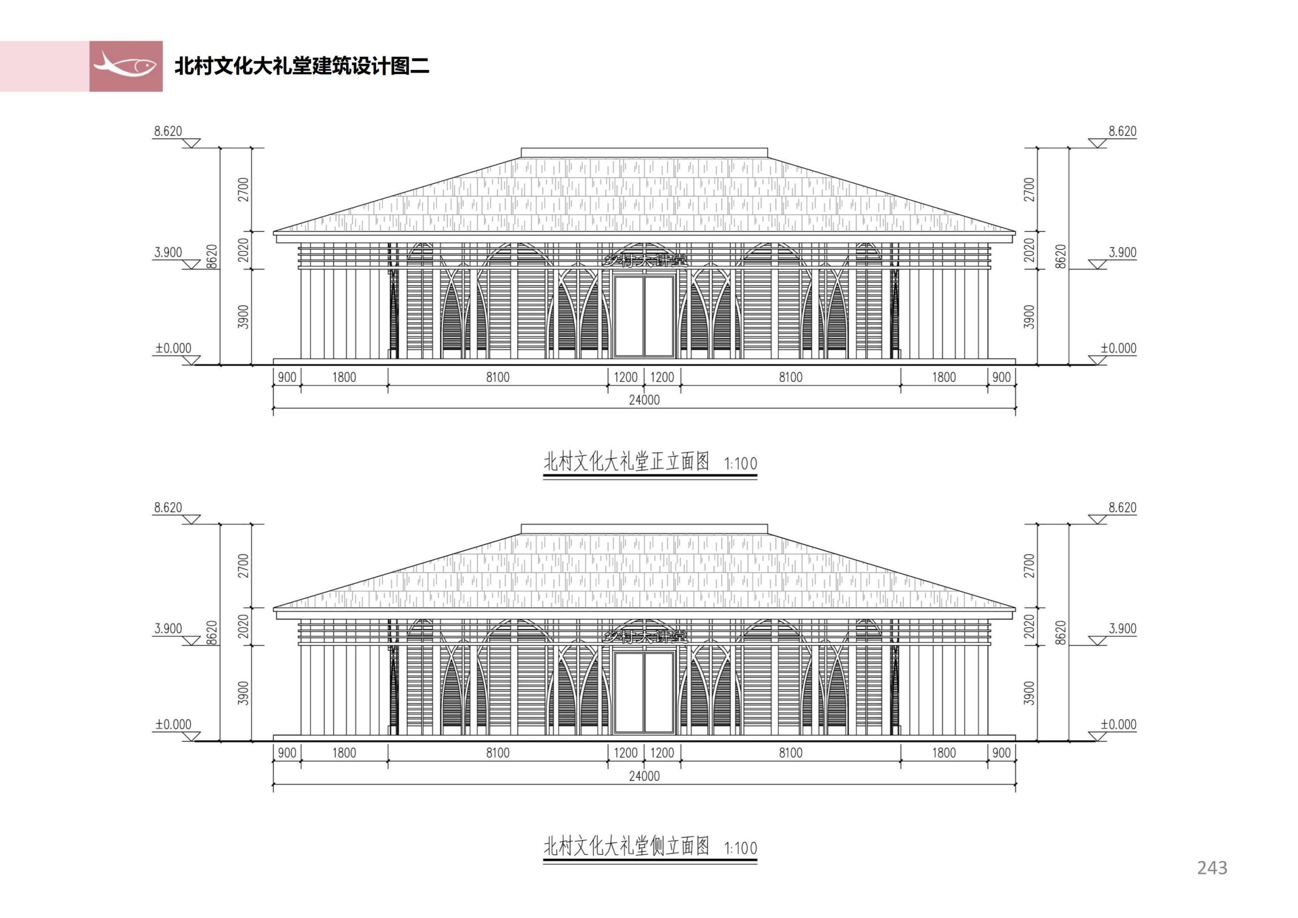 图片[241]-徐州北村特色田园乡村核心节点修建性详细规划 - 由甫网-由甫网