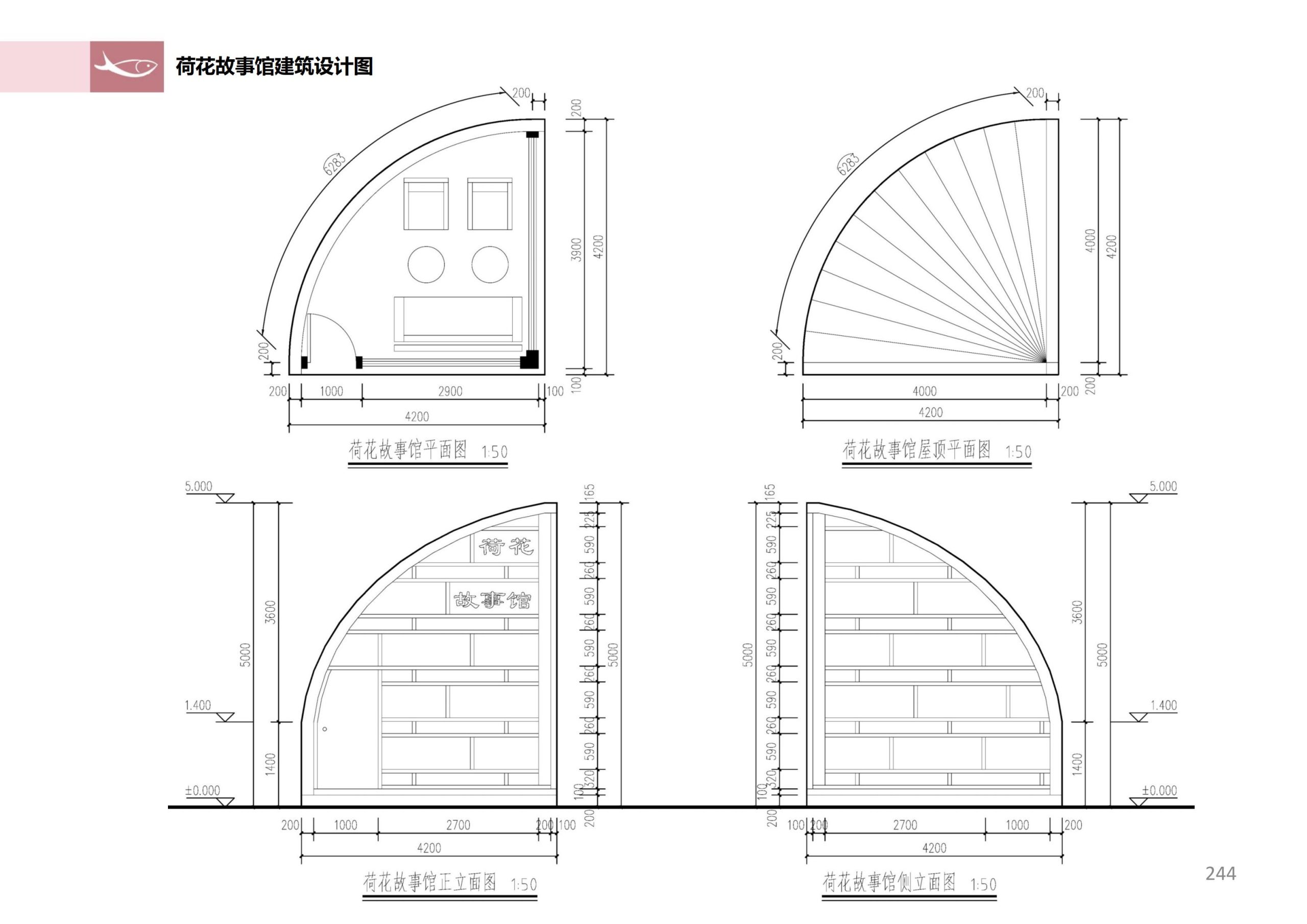 图片[242]-徐州北村特色田园乡村核心节点修建性详细规划 - 由甫网-由甫网