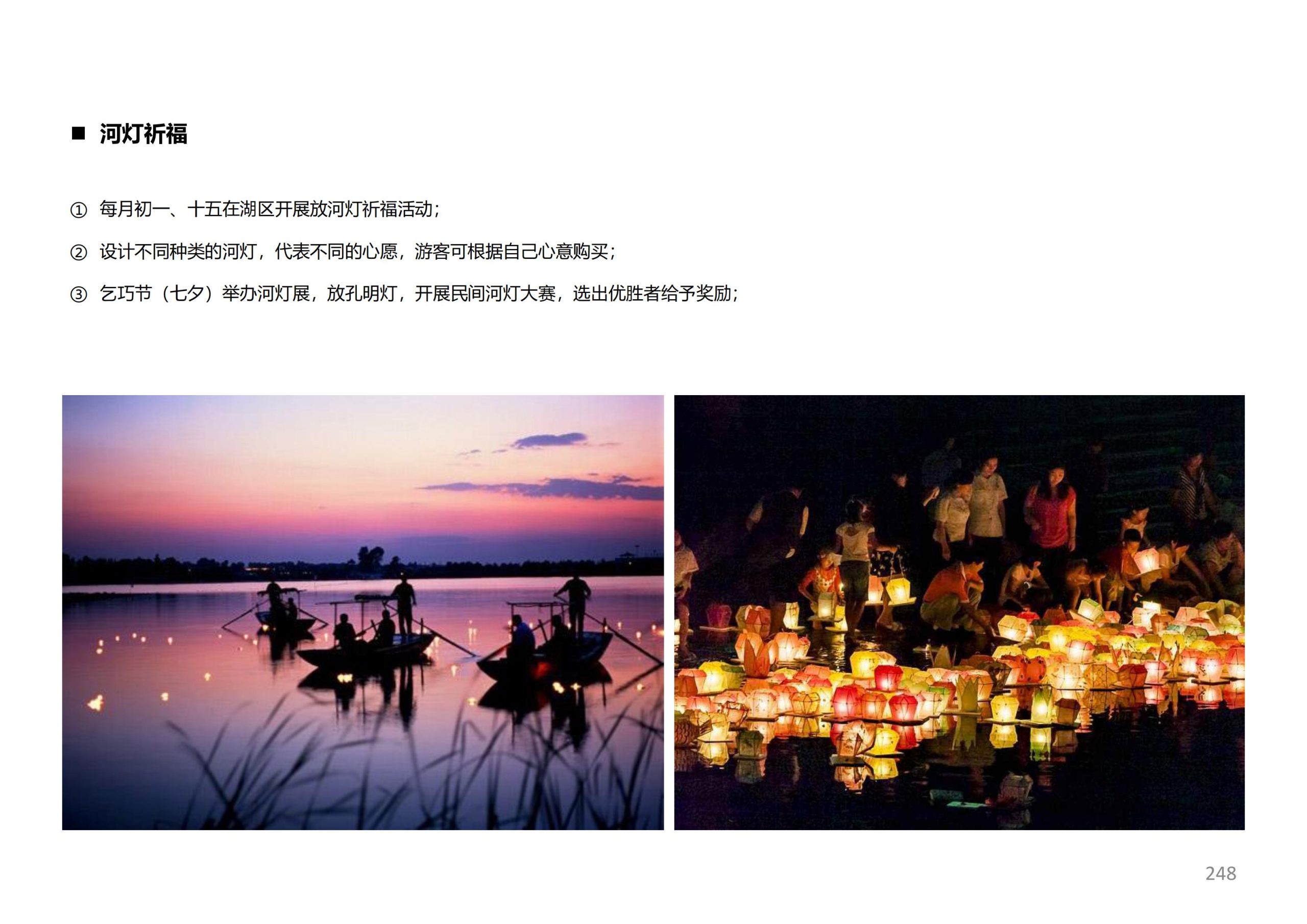 图片[246]-徐州北村特色田园乡村核心节点修建性详细规划 - 由甫网-由甫网