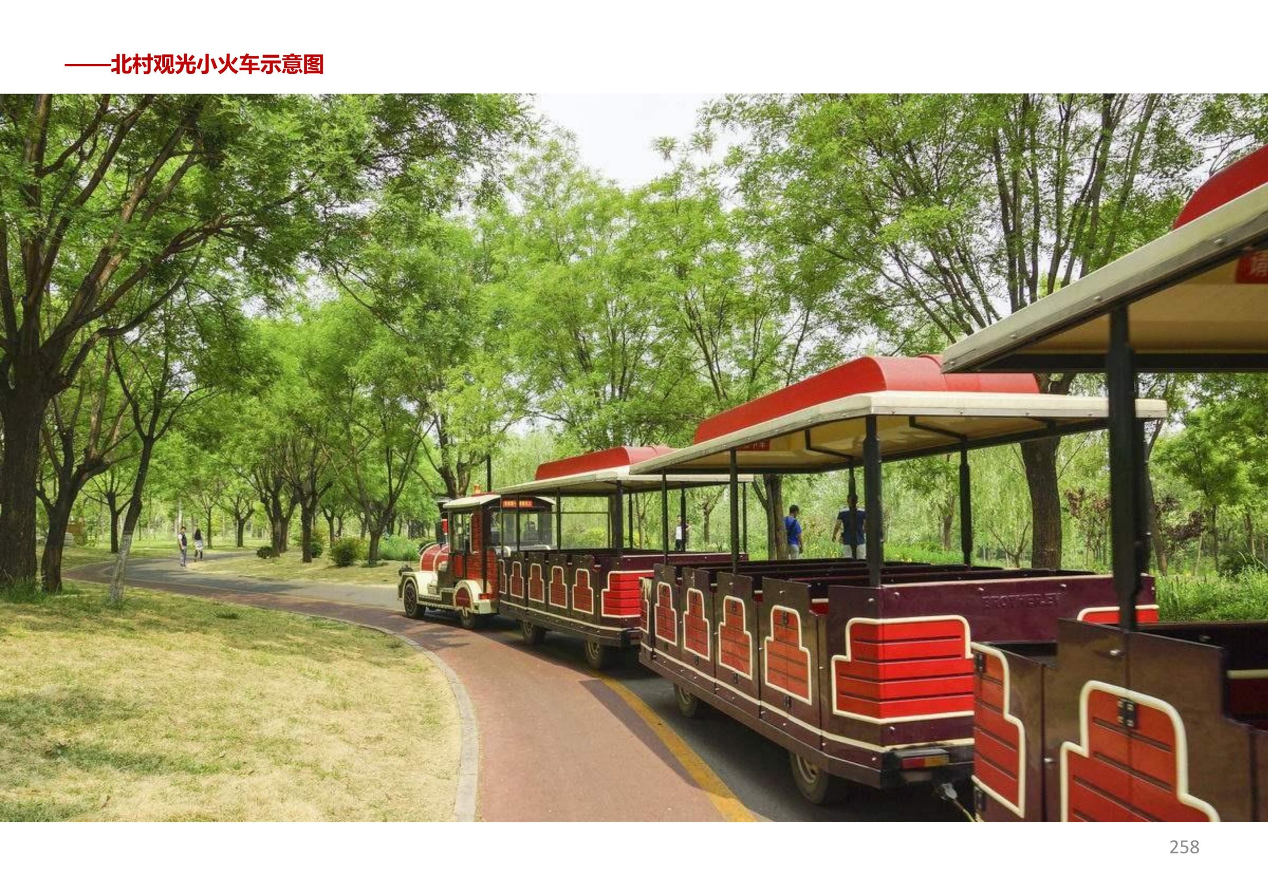 图片[256]-徐州北村特色田园乡村核心节点修建性详细规划 - 由甫网-由甫网