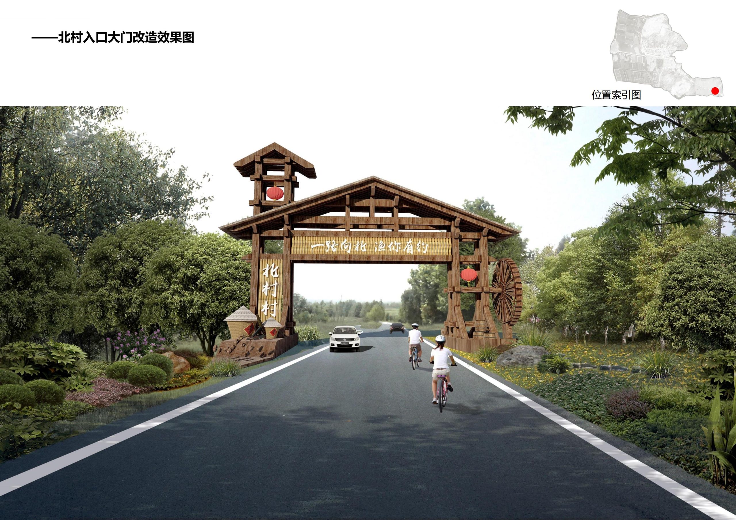 图片[264]-徐州北村特色田园乡村核心节点修建性详细规划 - 由甫网-由甫网