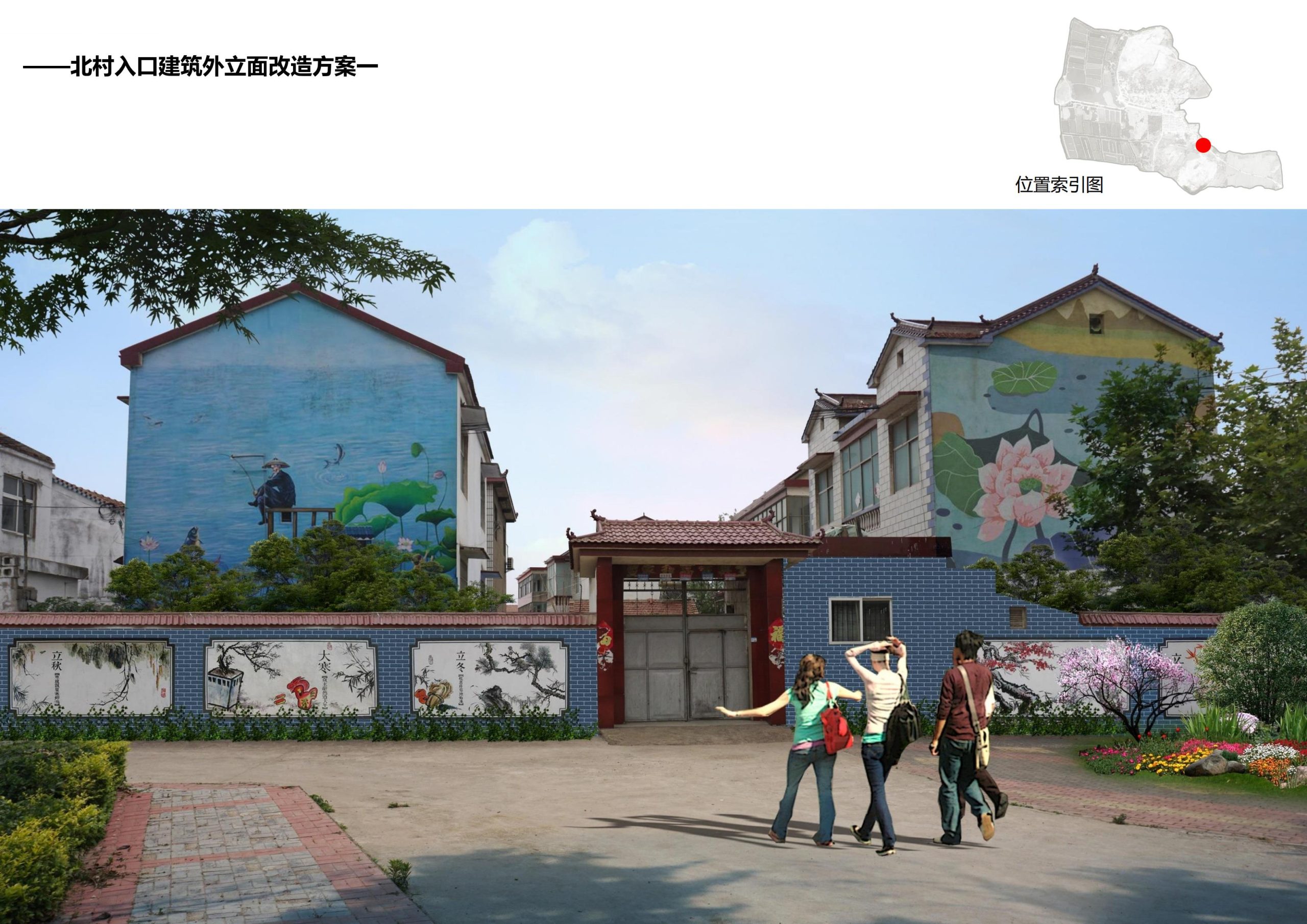 图片[273]-徐州北村特色田园乡村核心节点修建性详细规划 - 由甫网-由甫网