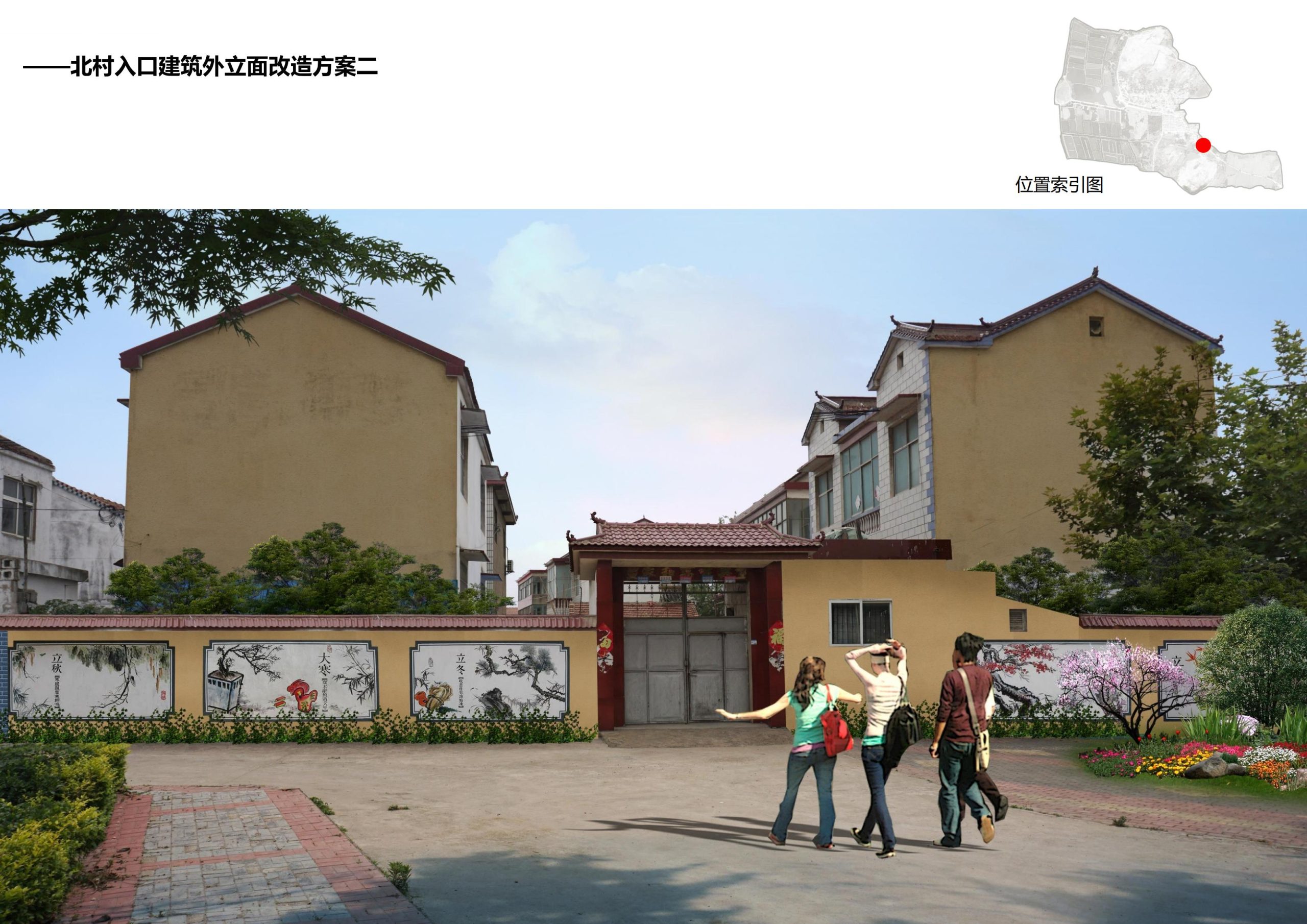 图片[274]-徐州北村特色田园乡村核心节点修建性详细规划 - 由甫网-由甫网