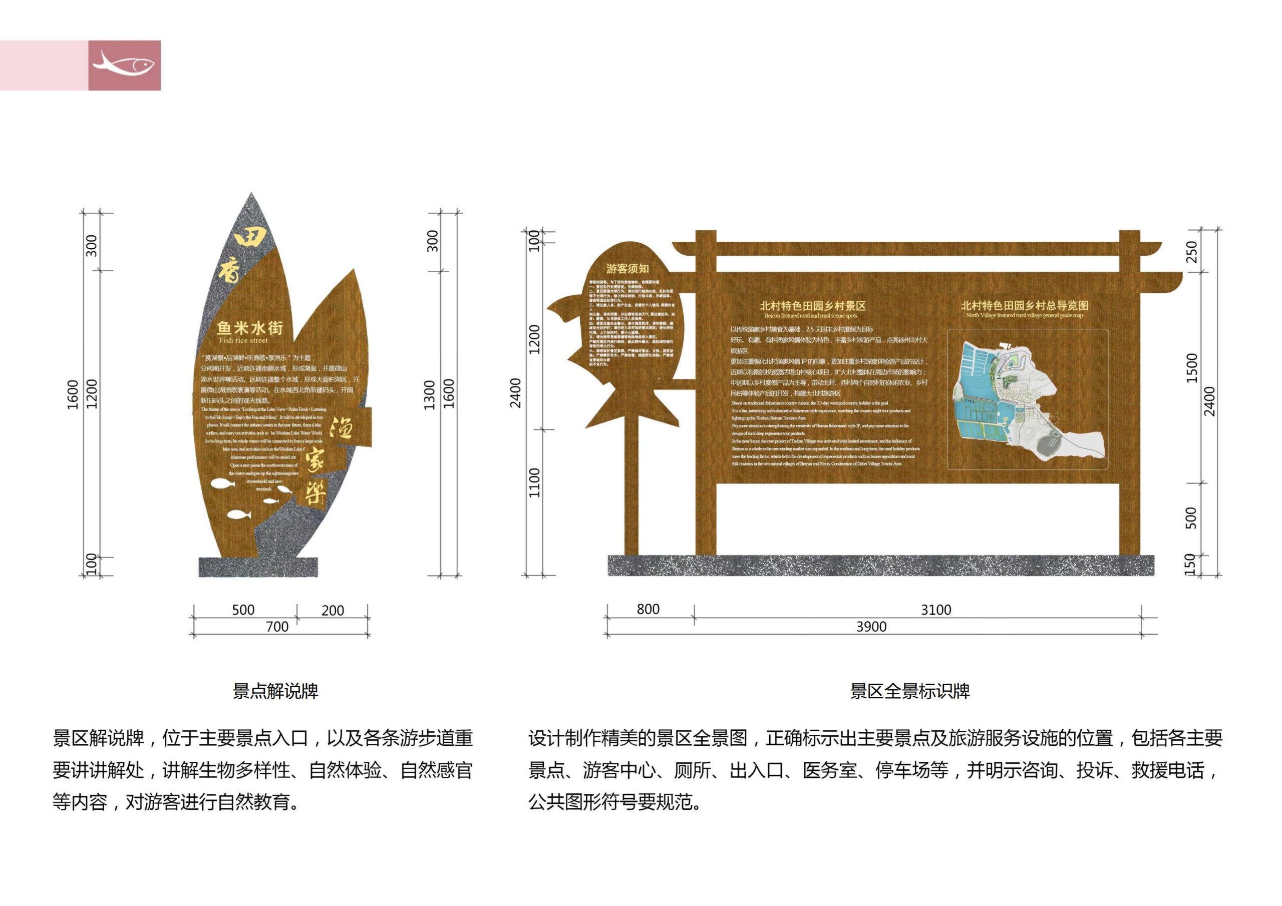 图片[282]-徐州北村特色田园乡村核心节点修建性详细规划 - 由甫网-由甫网