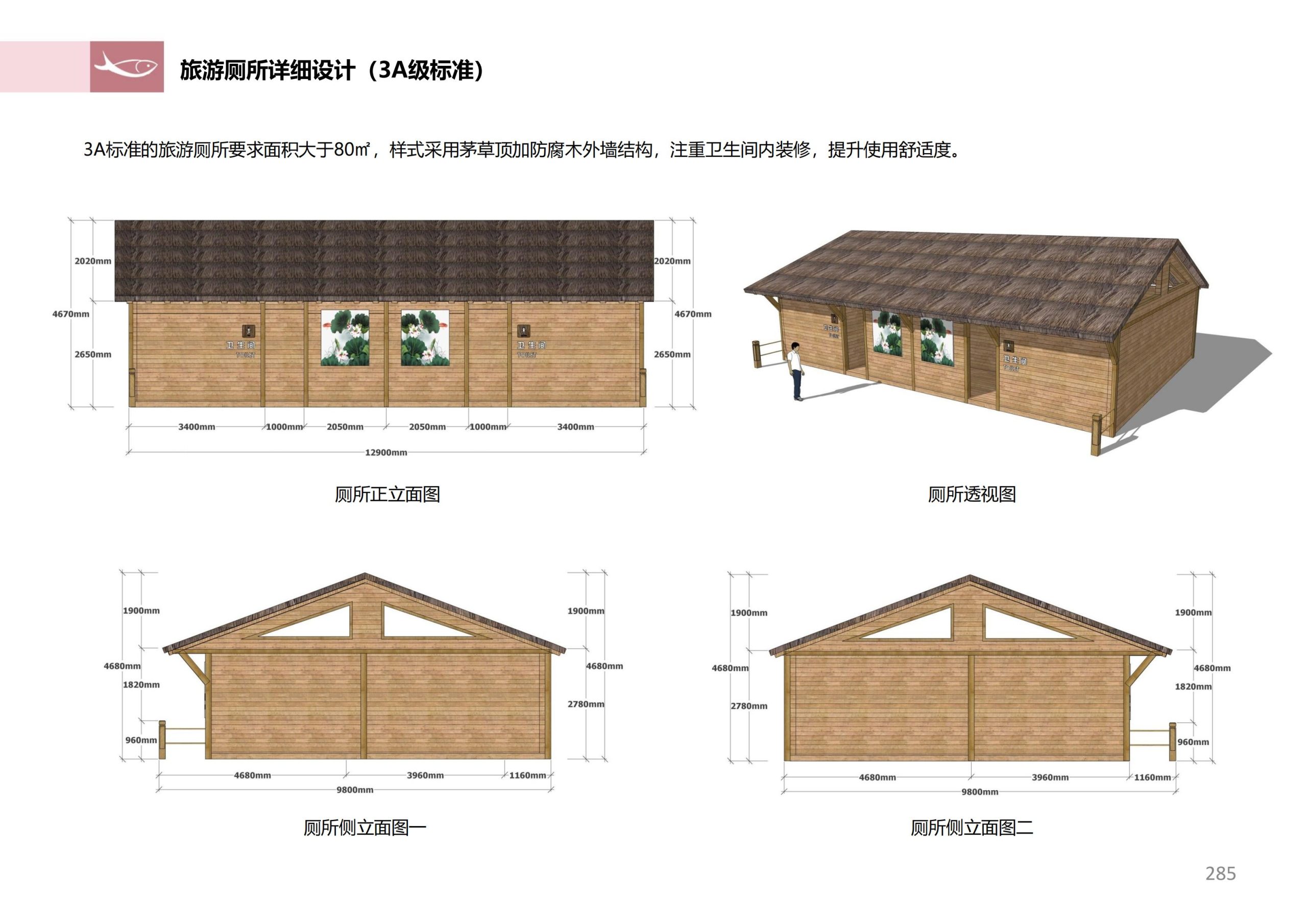图片[283]-徐州北村特色田园乡村核心节点修建性详细规划 - 由甫网-由甫网