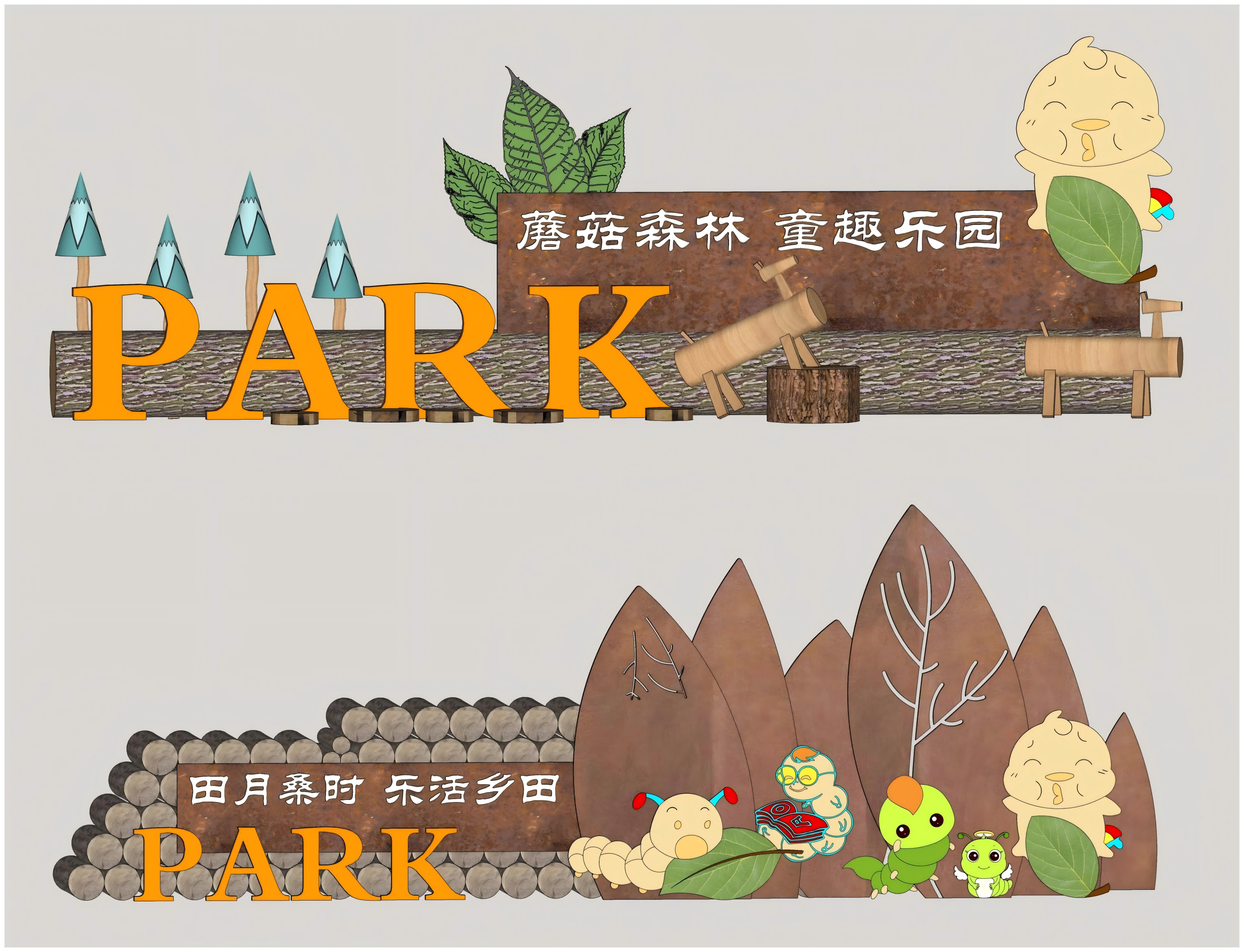 图片[1]-现代指示牌_入口标识牌_亲子农园_休闲农园_桑蚕乐园SU模型 - 由甫网-由甫网