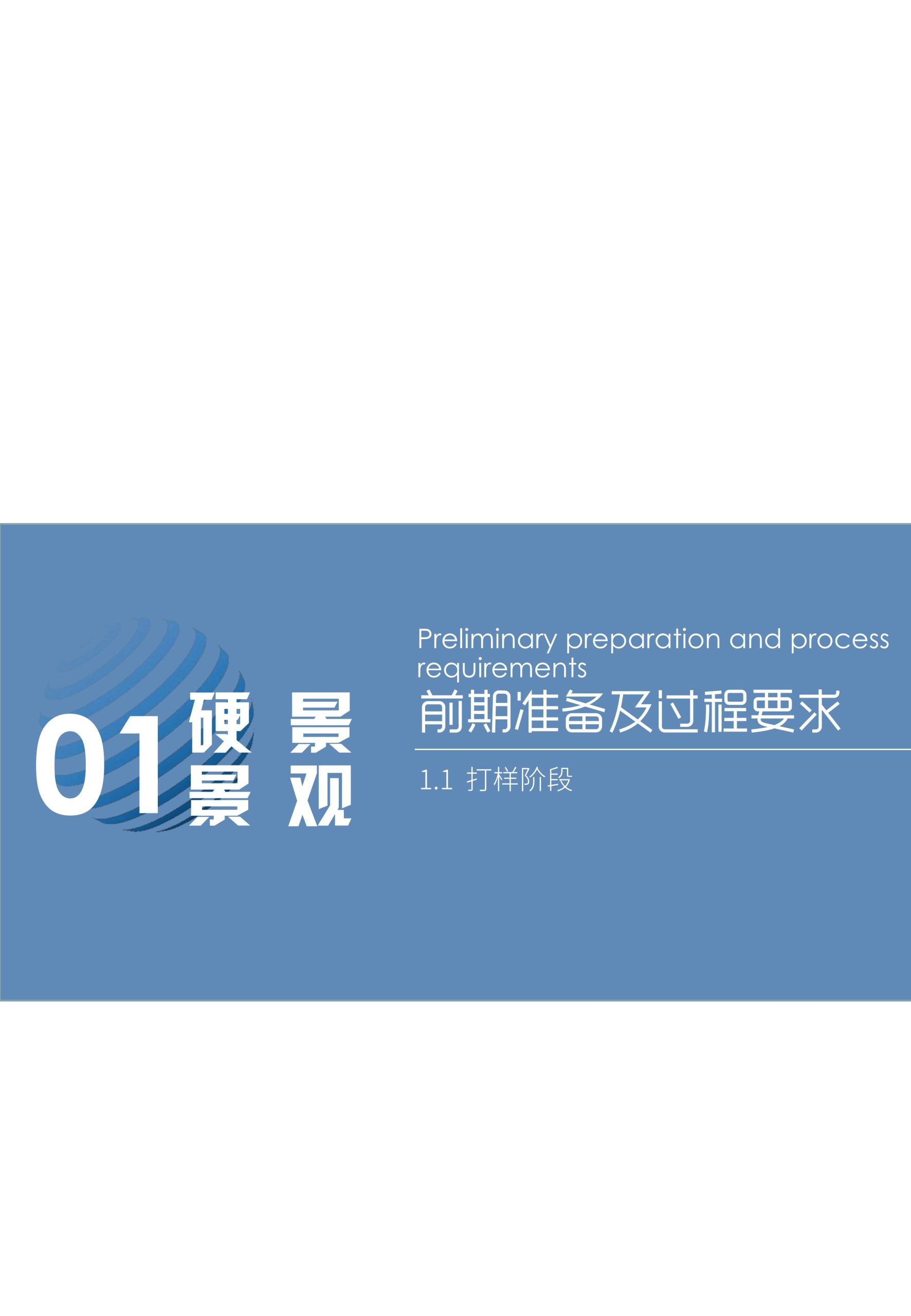 图片[9]-超精品景观新工艺新做法标准化研究手册 - 由甫网-由甫网