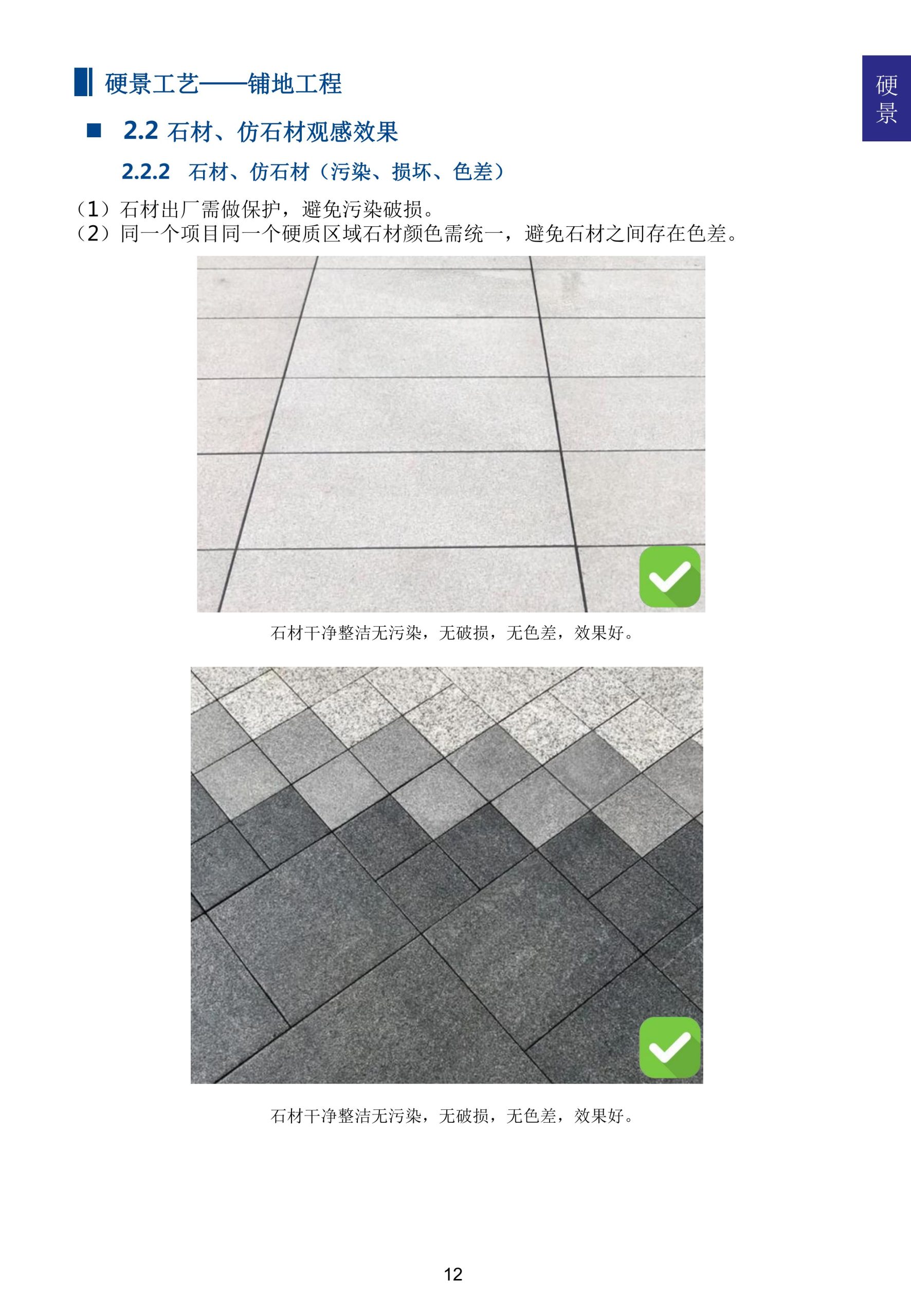 图片[16]-超精品景观新工艺新做法标准化研究手册 - 由甫网-由甫网