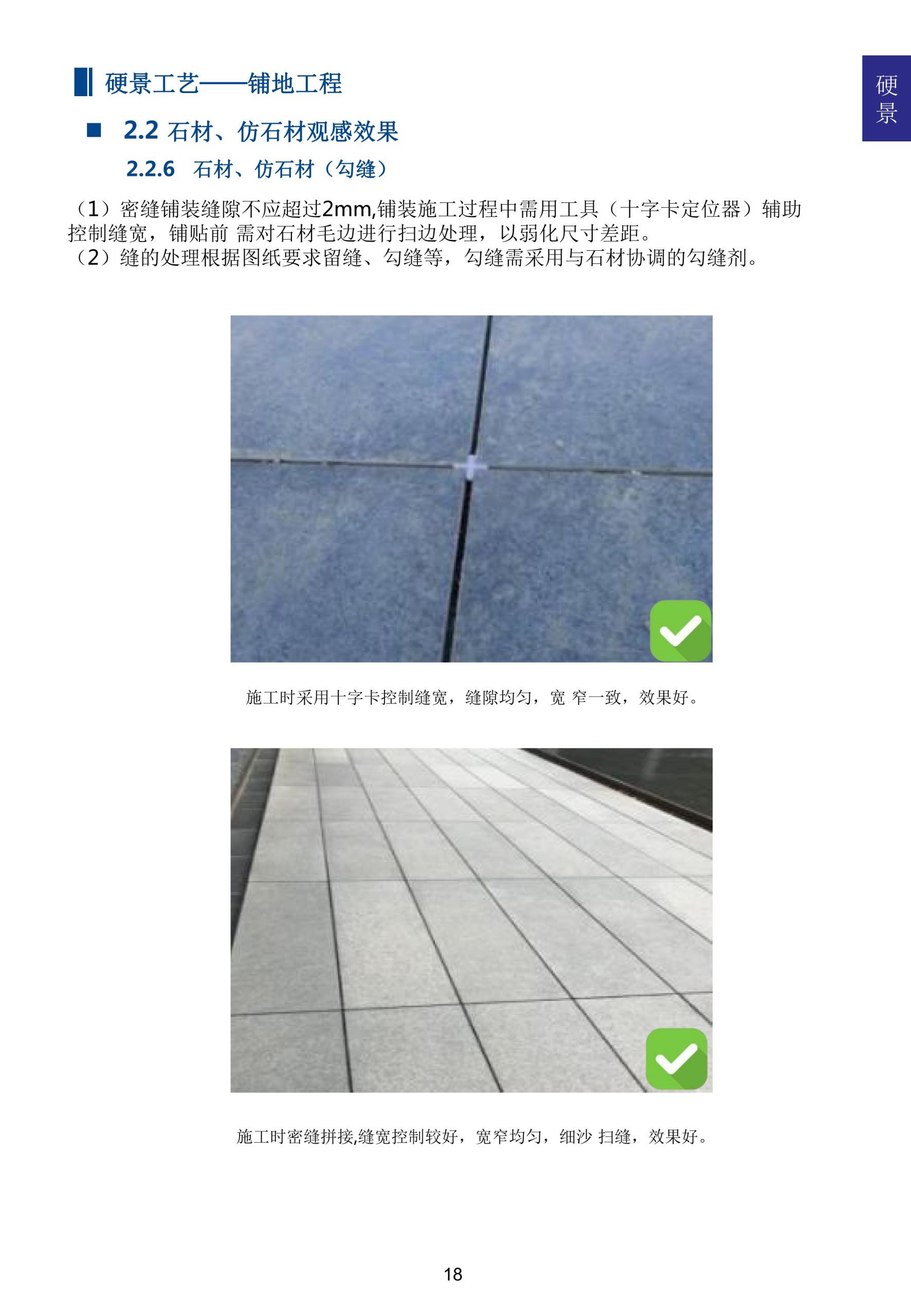 图片[22]-超精品景观新工艺新做法标准化研究手册 - 由甫网-由甫网