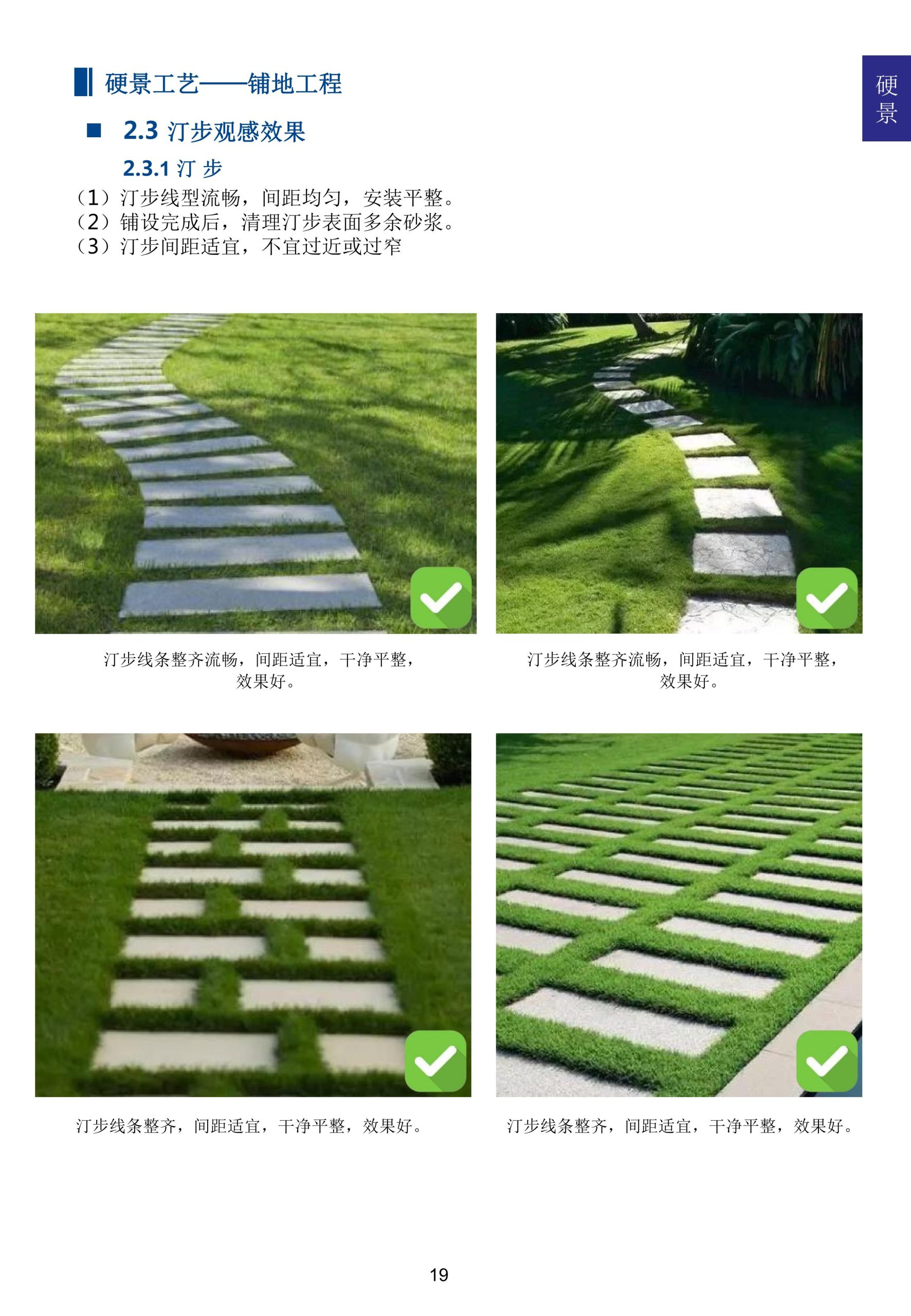 图片[23]-超精品景观新工艺新做法标准化研究手册 - 由甫网-由甫网