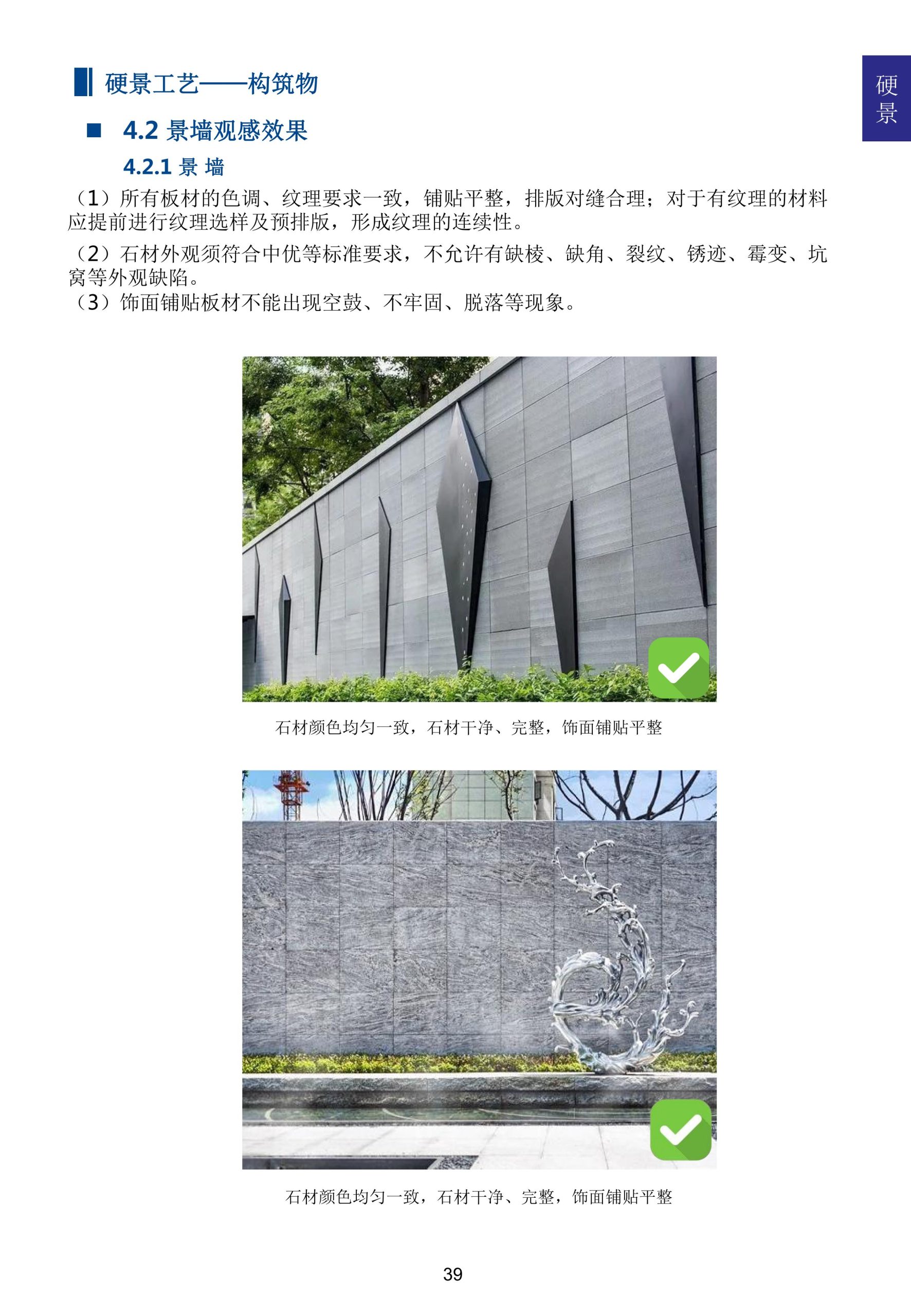 图片[45]-超精品景观新工艺新做法标准化研究手册 - 由甫网-由甫网