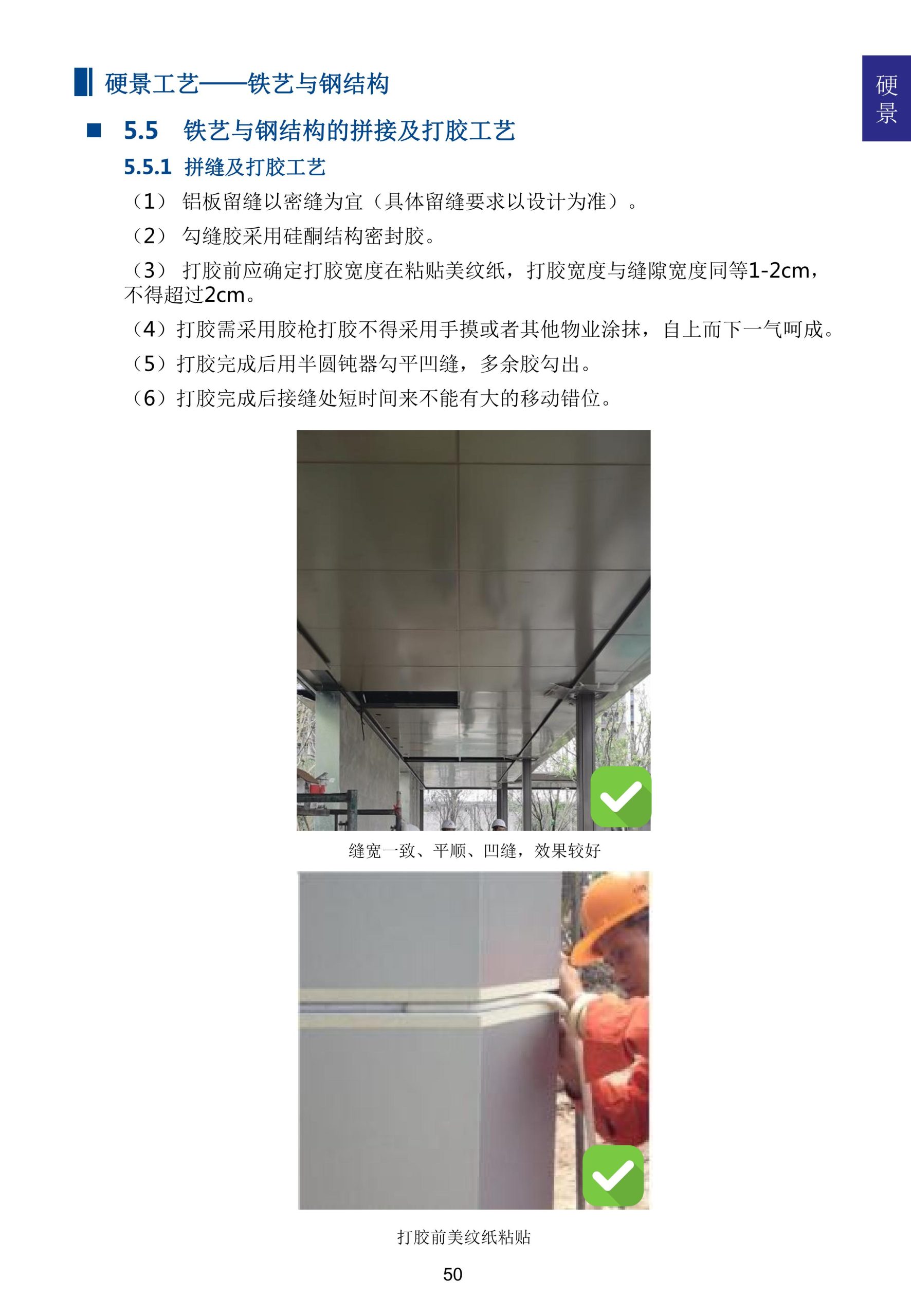 图片[57]-超精品景观新工艺新做法标准化研究手册 - 由甫网-由甫网