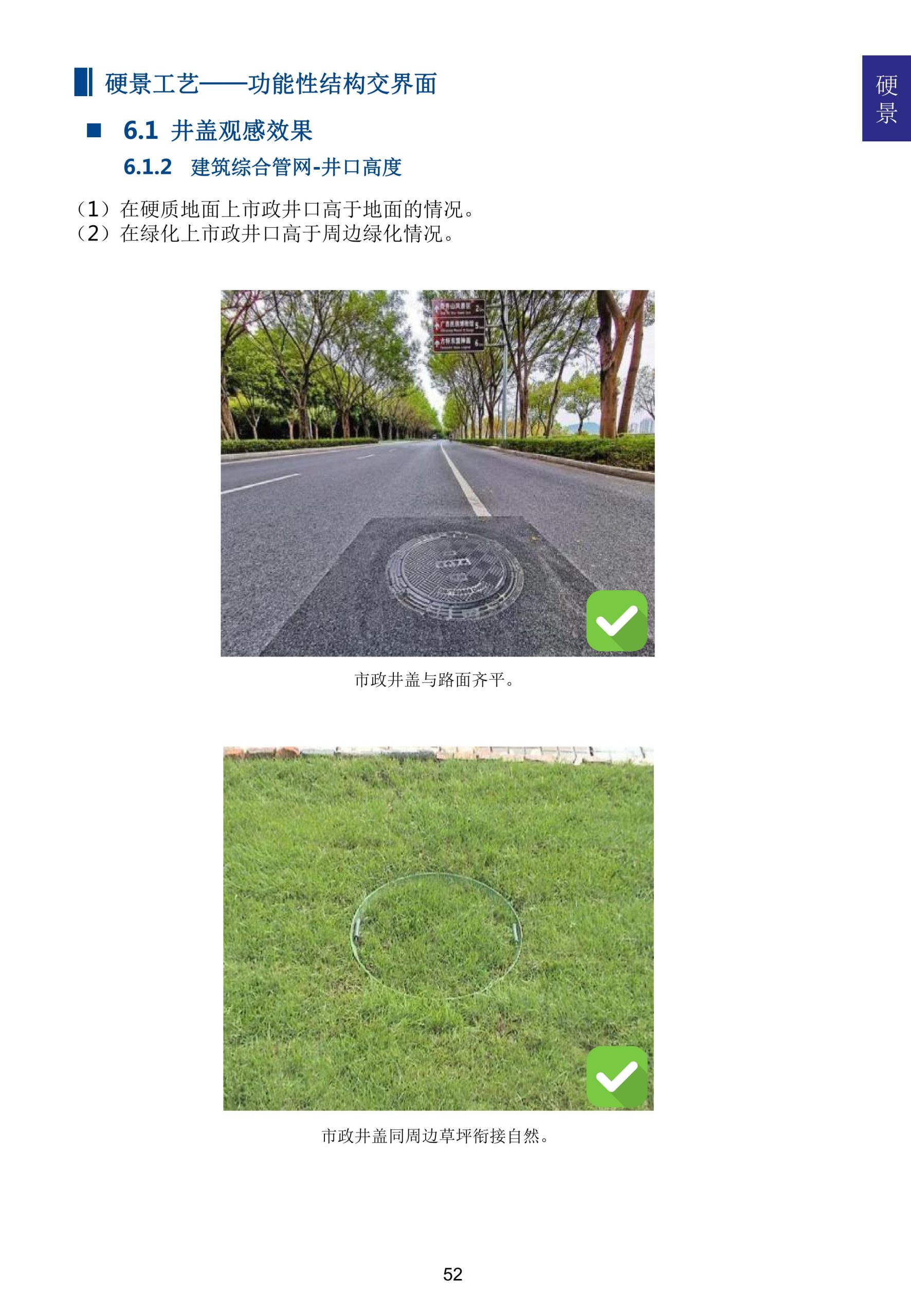 图片[60]-超精品景观新工艺新做法标准化研究手册 - 由甫网-由甫网